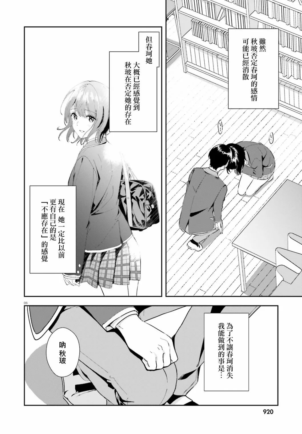 第17话 第6页