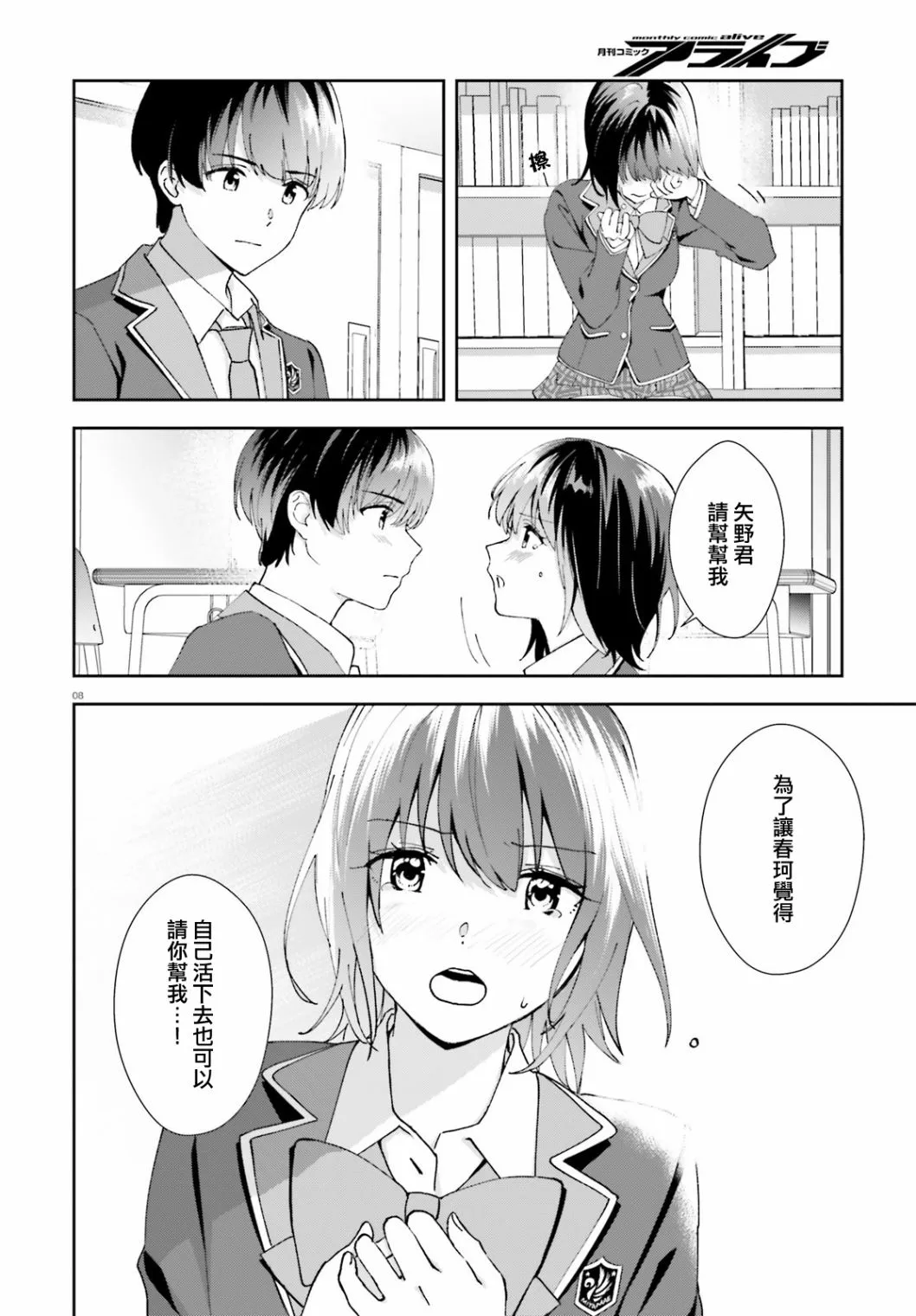 第17话 第8页