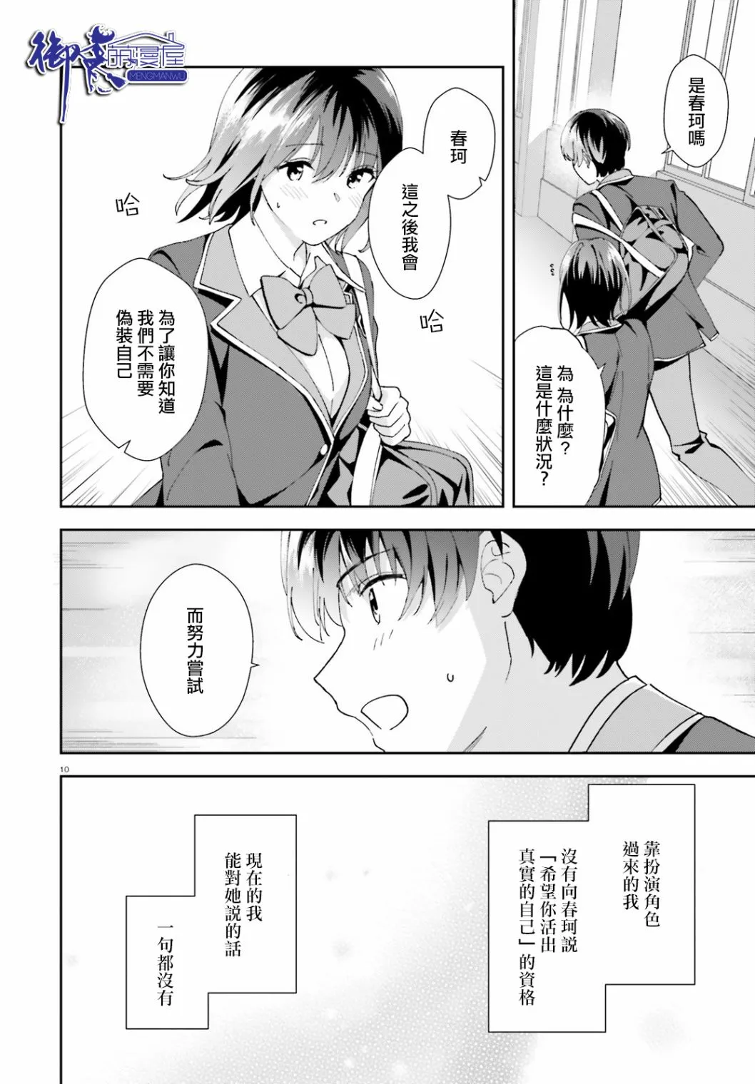 第17话 第10页