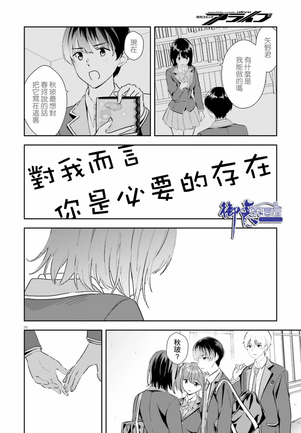 第17话 第20页