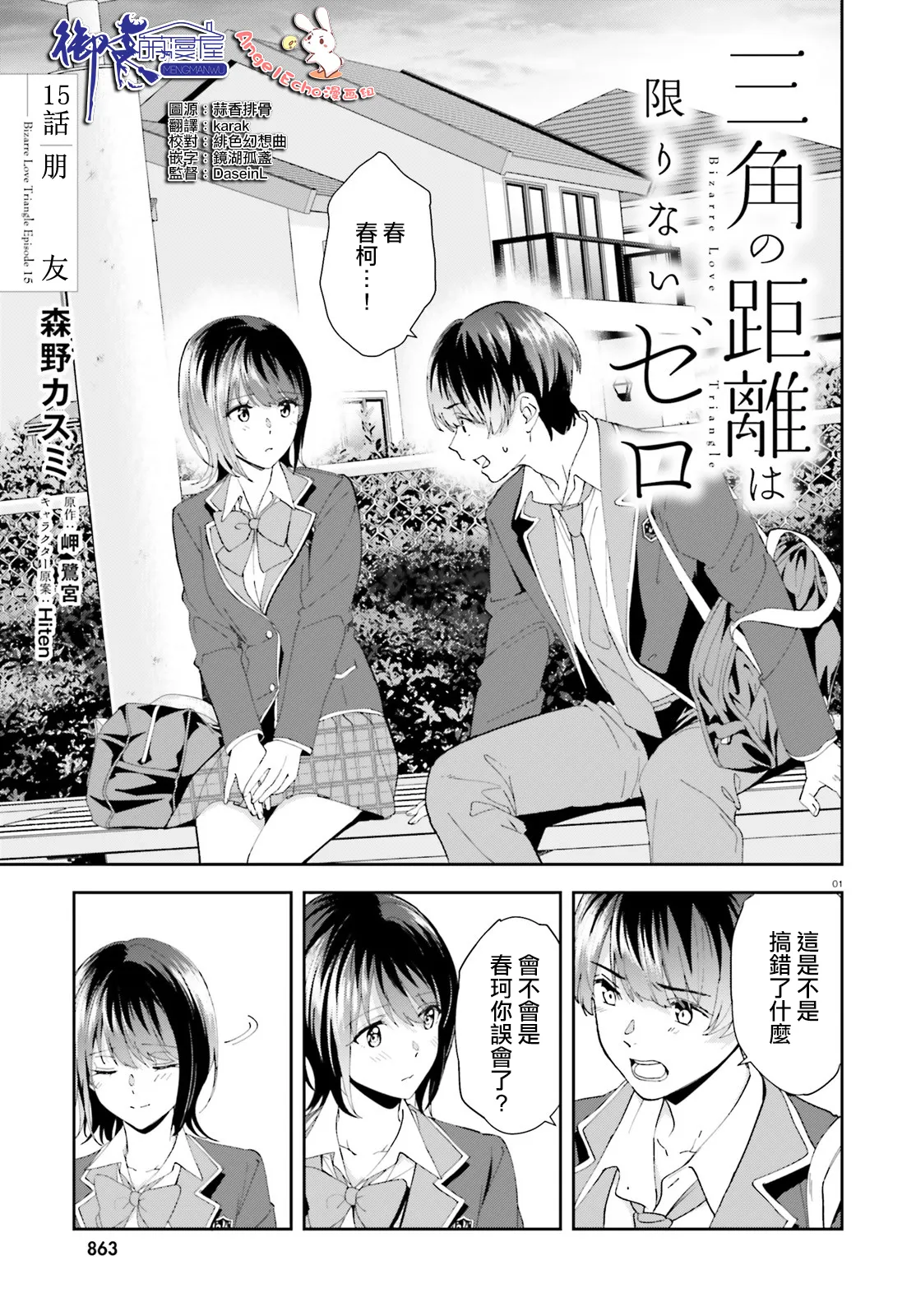 第15话 第1页