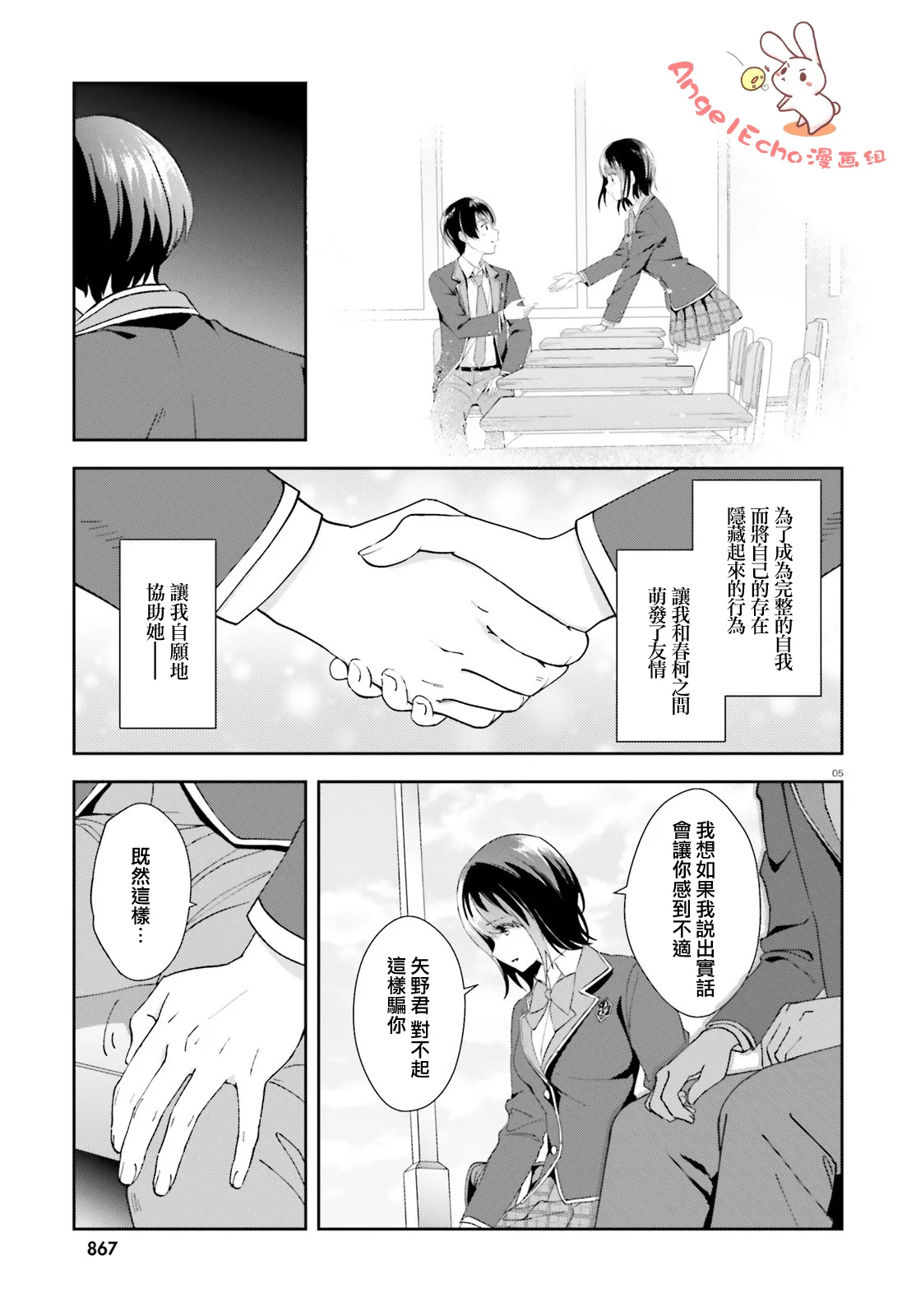 第15话 第5页