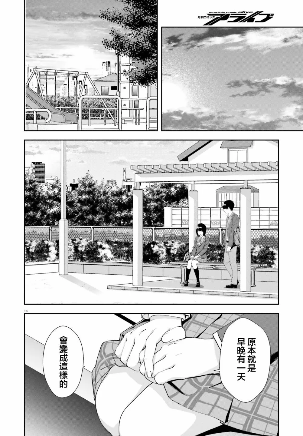 14话 第14页