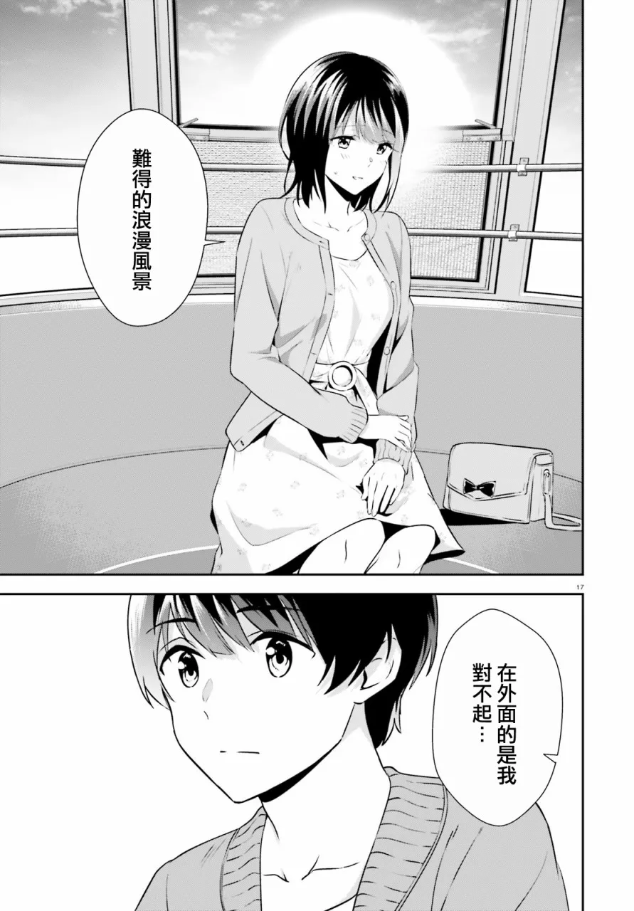 11话 第17页