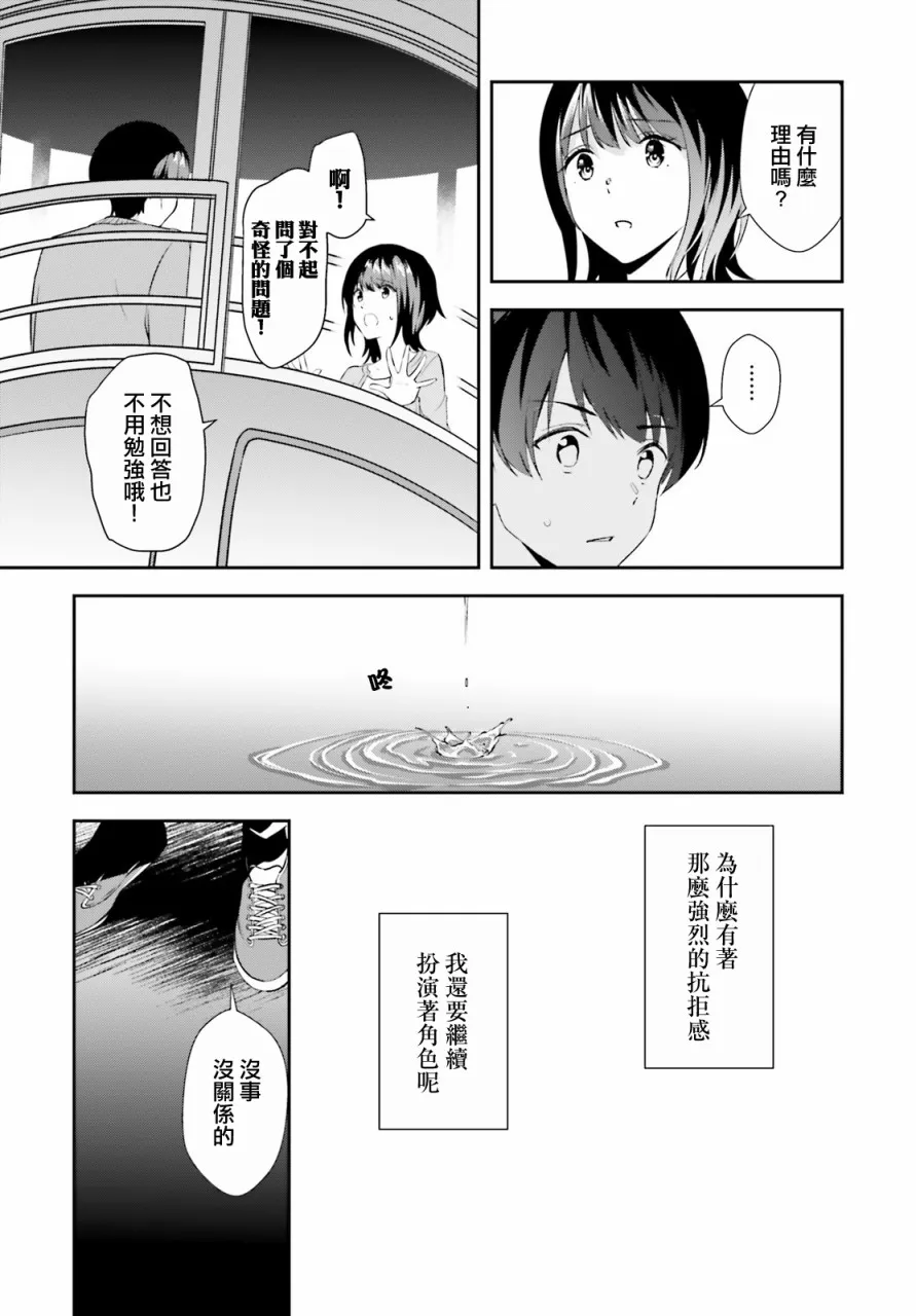 11话 第23页