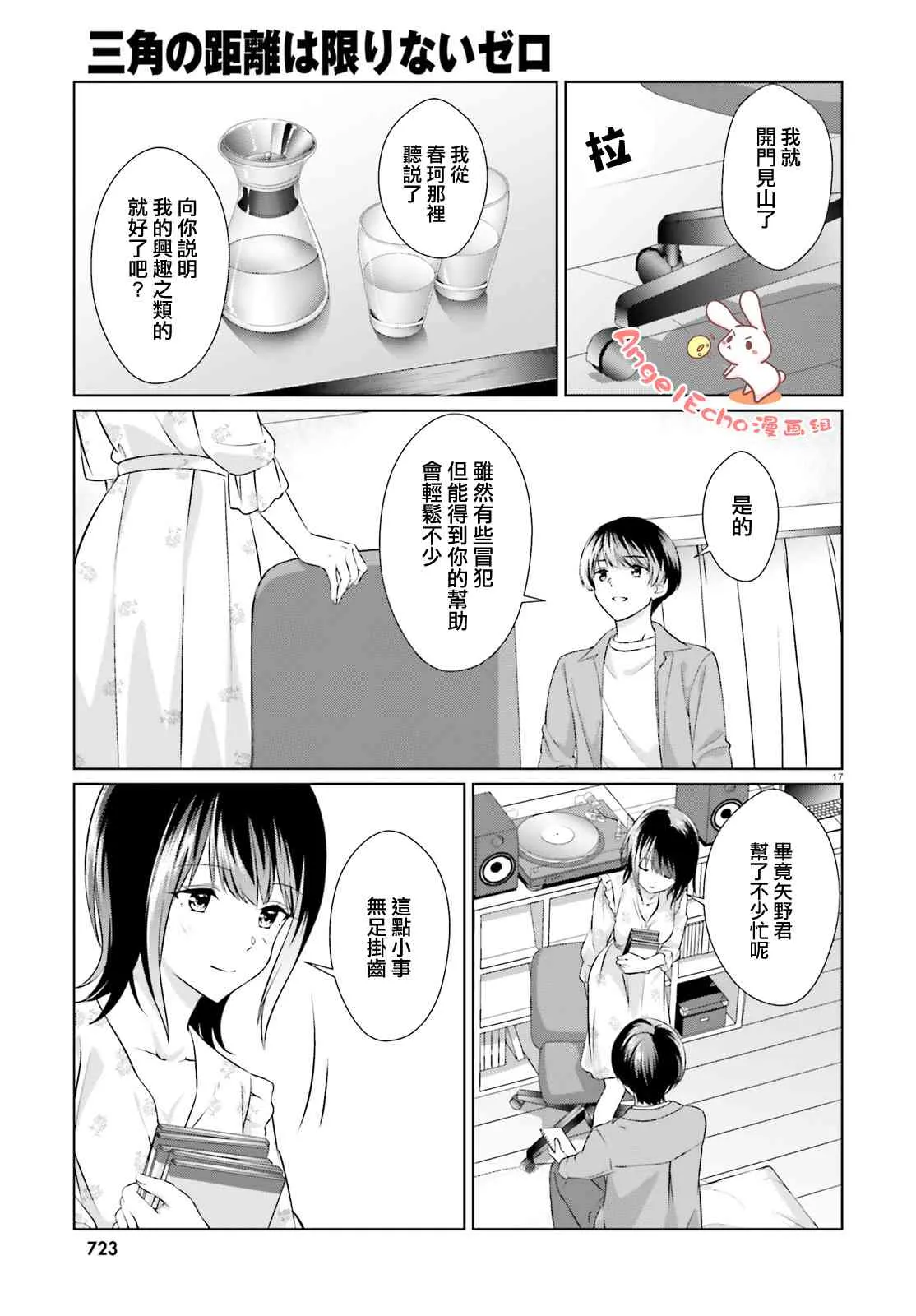 6话 第15页