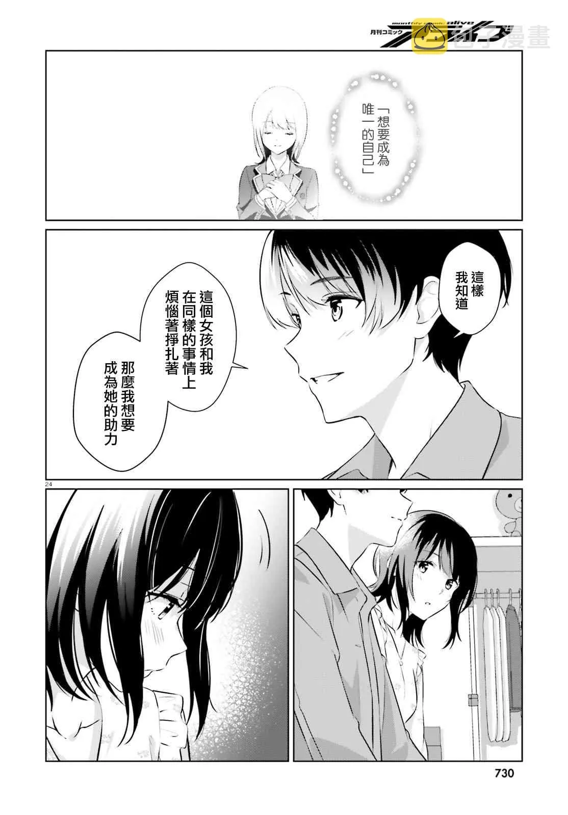 6话 第22页