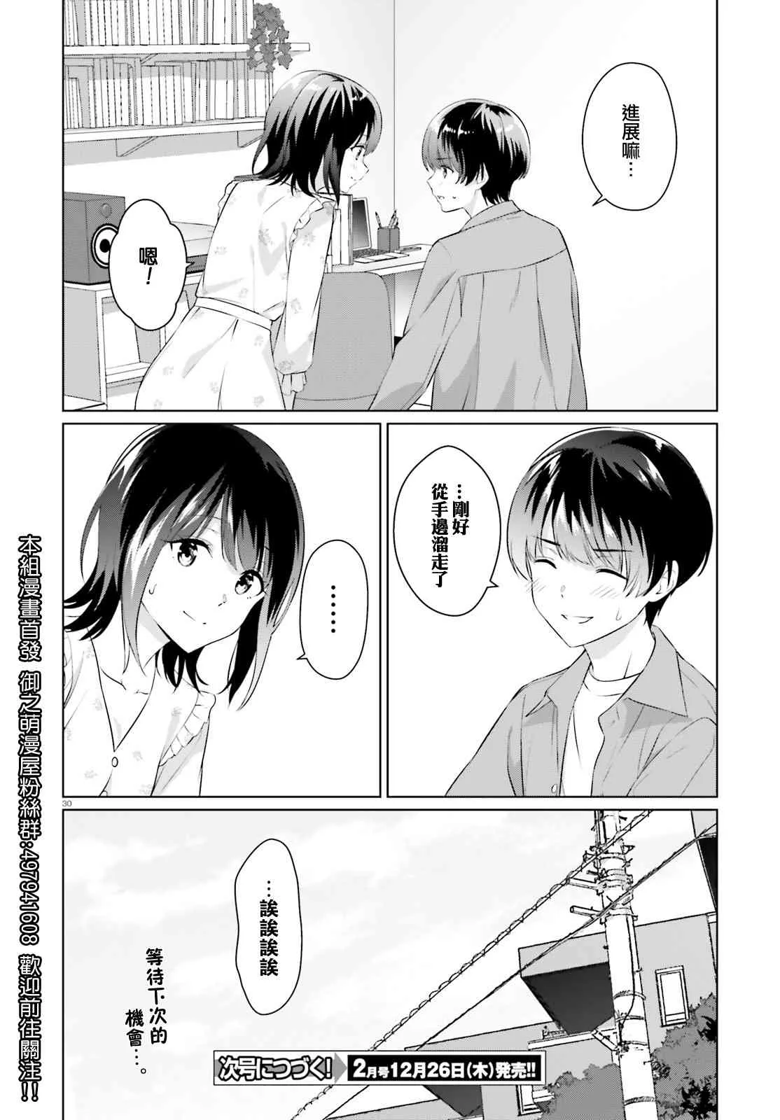 6话 第28页