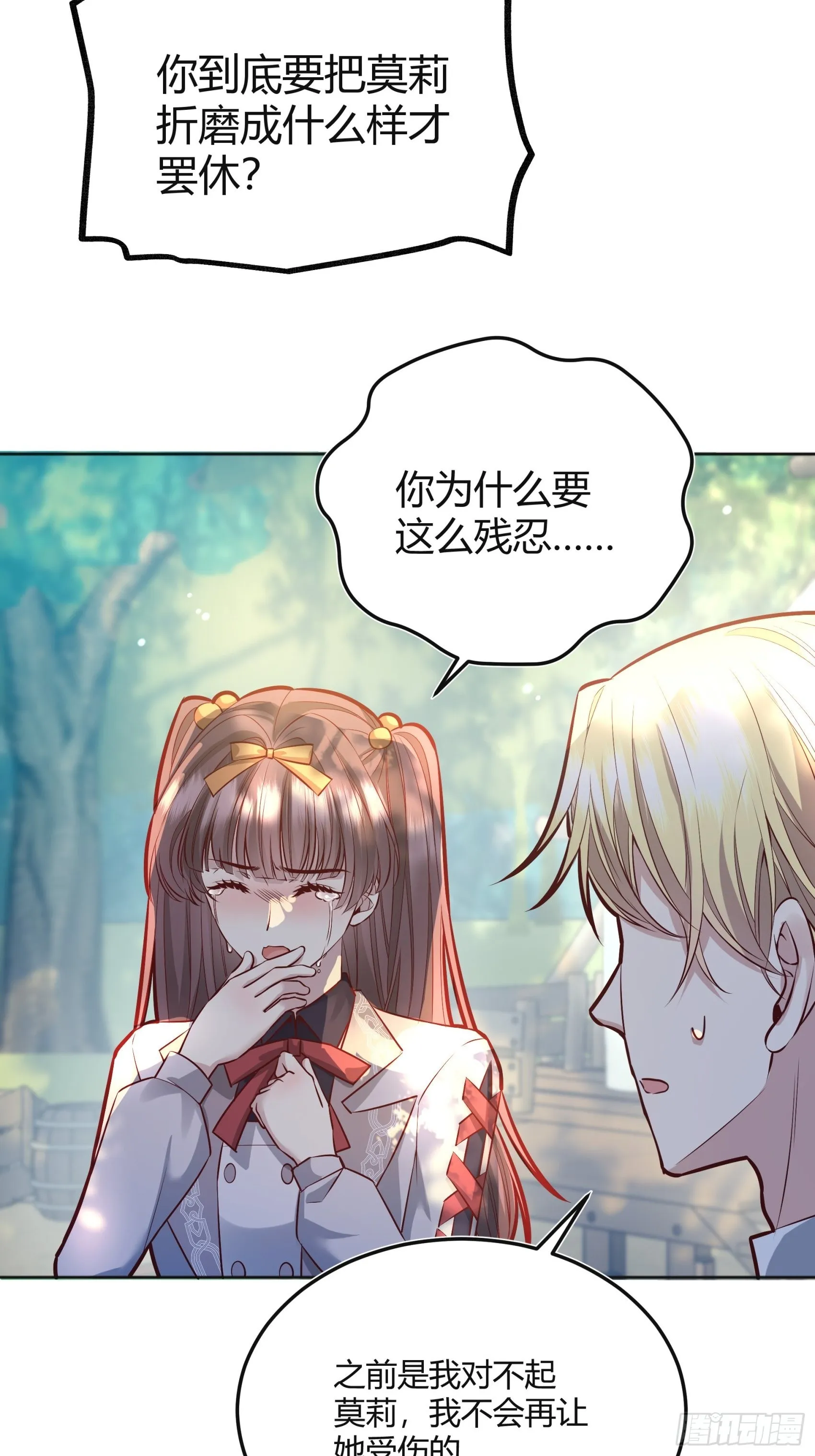 037游戏规则 第7页