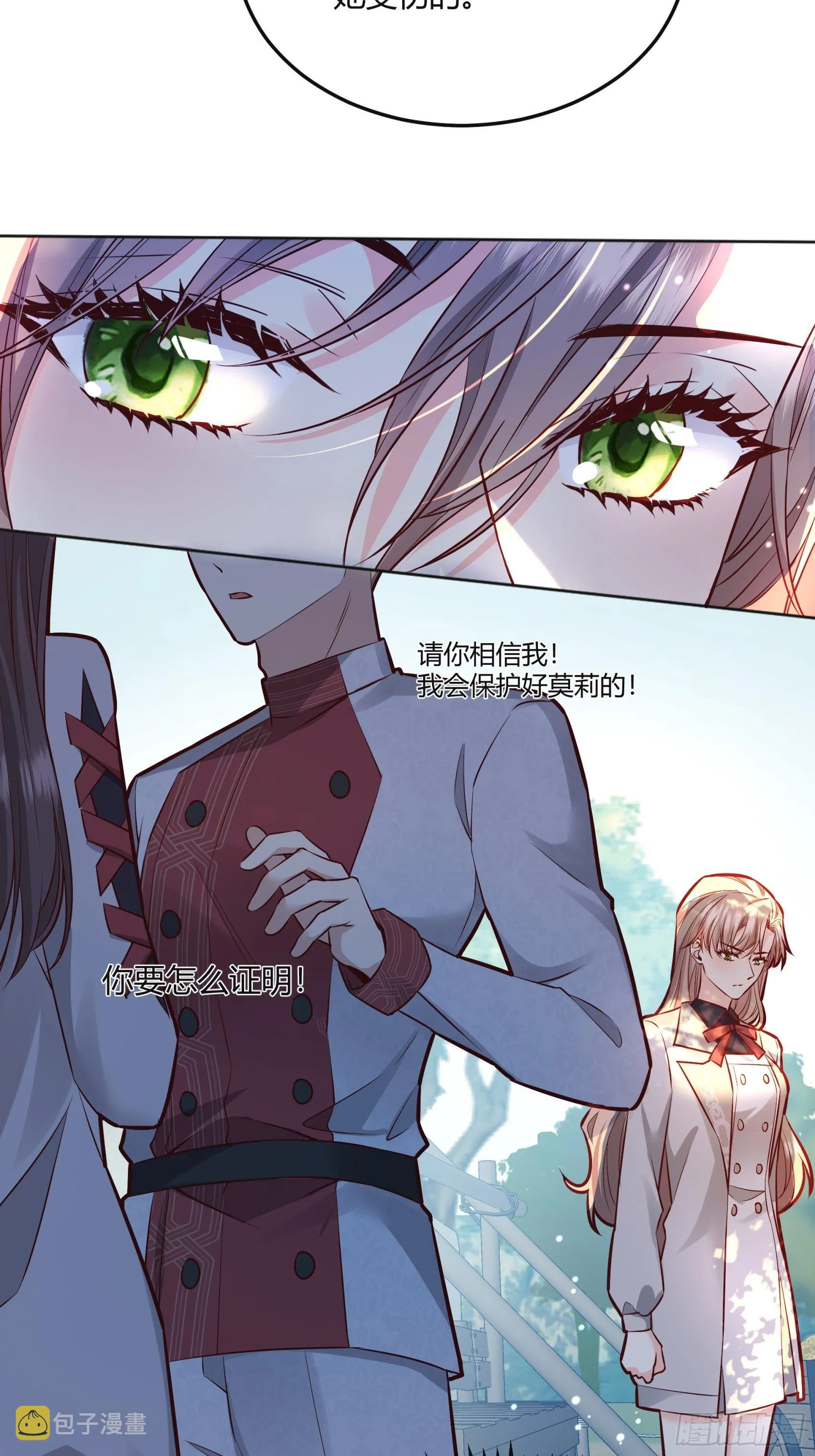 037游戏规则 第8页