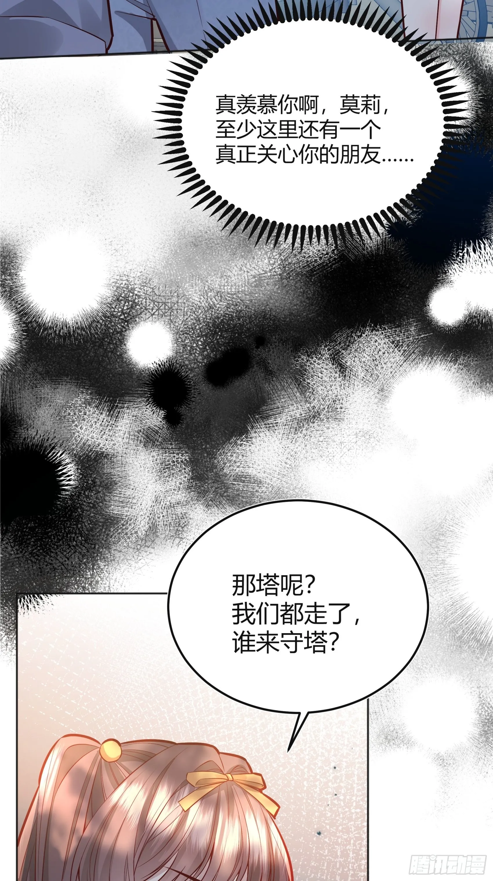 037游戏规则 第9页