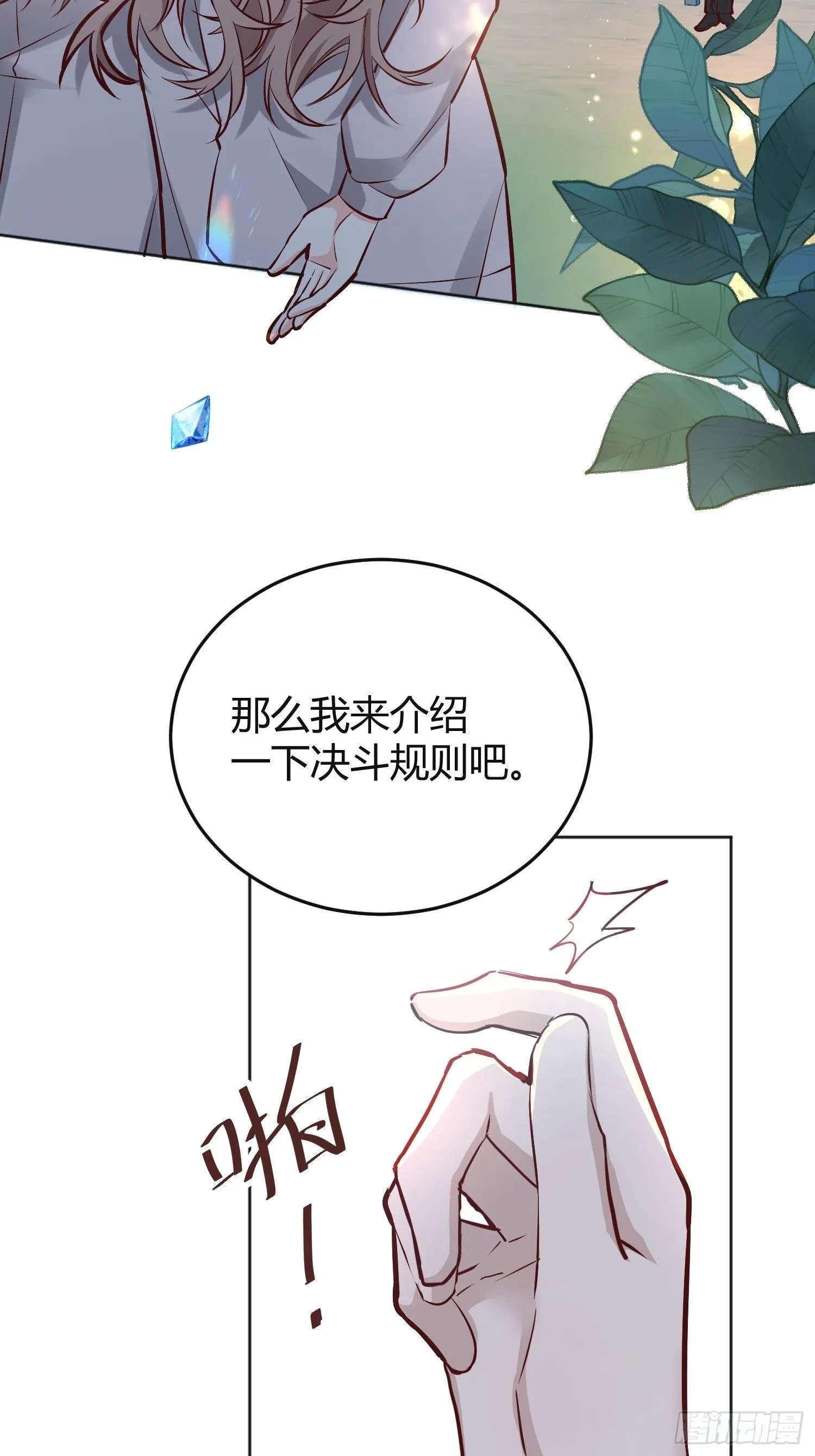 037游戏规则 第13页