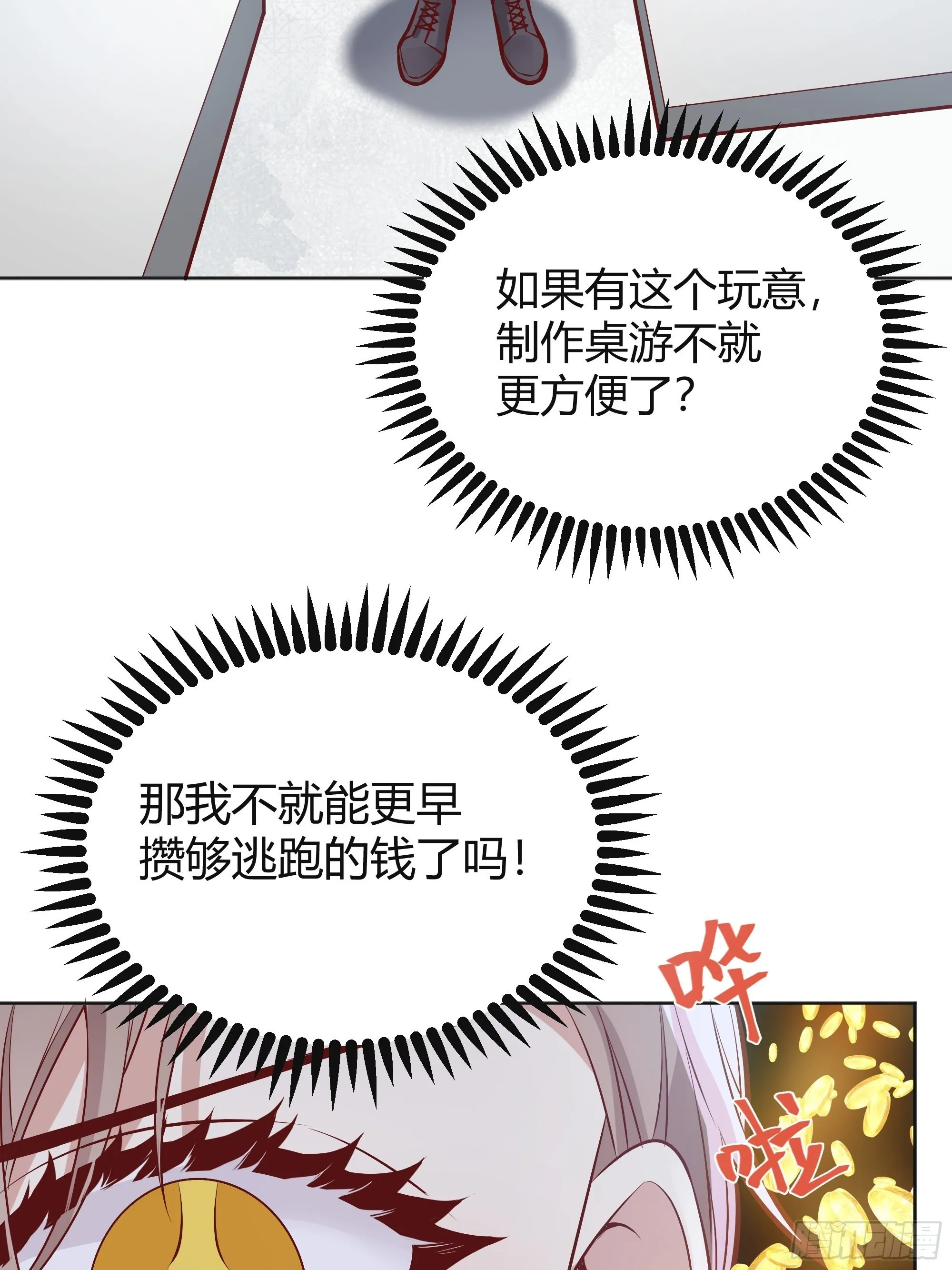 037游戏规则 第21页
