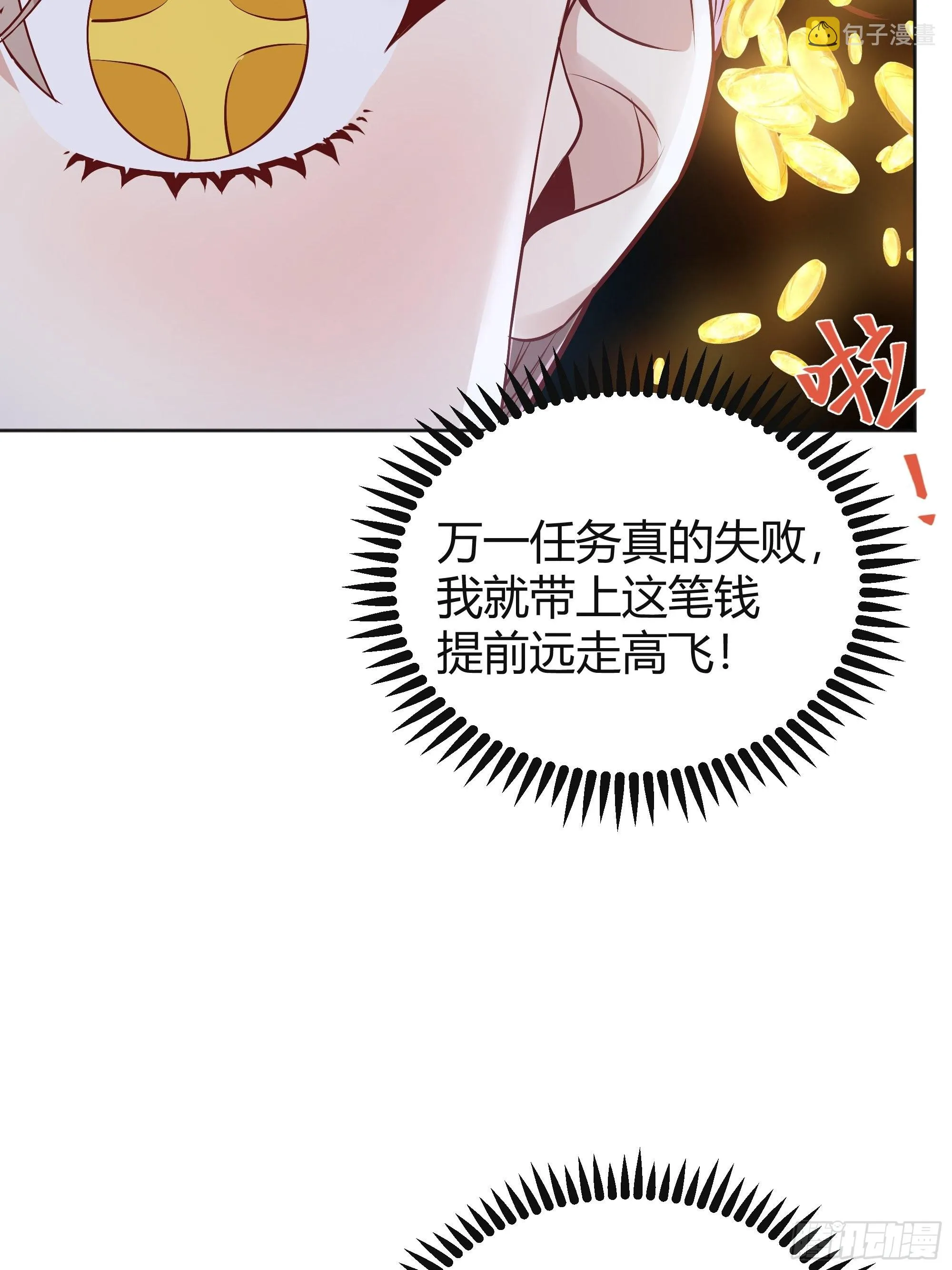 037游戏规则 第22页