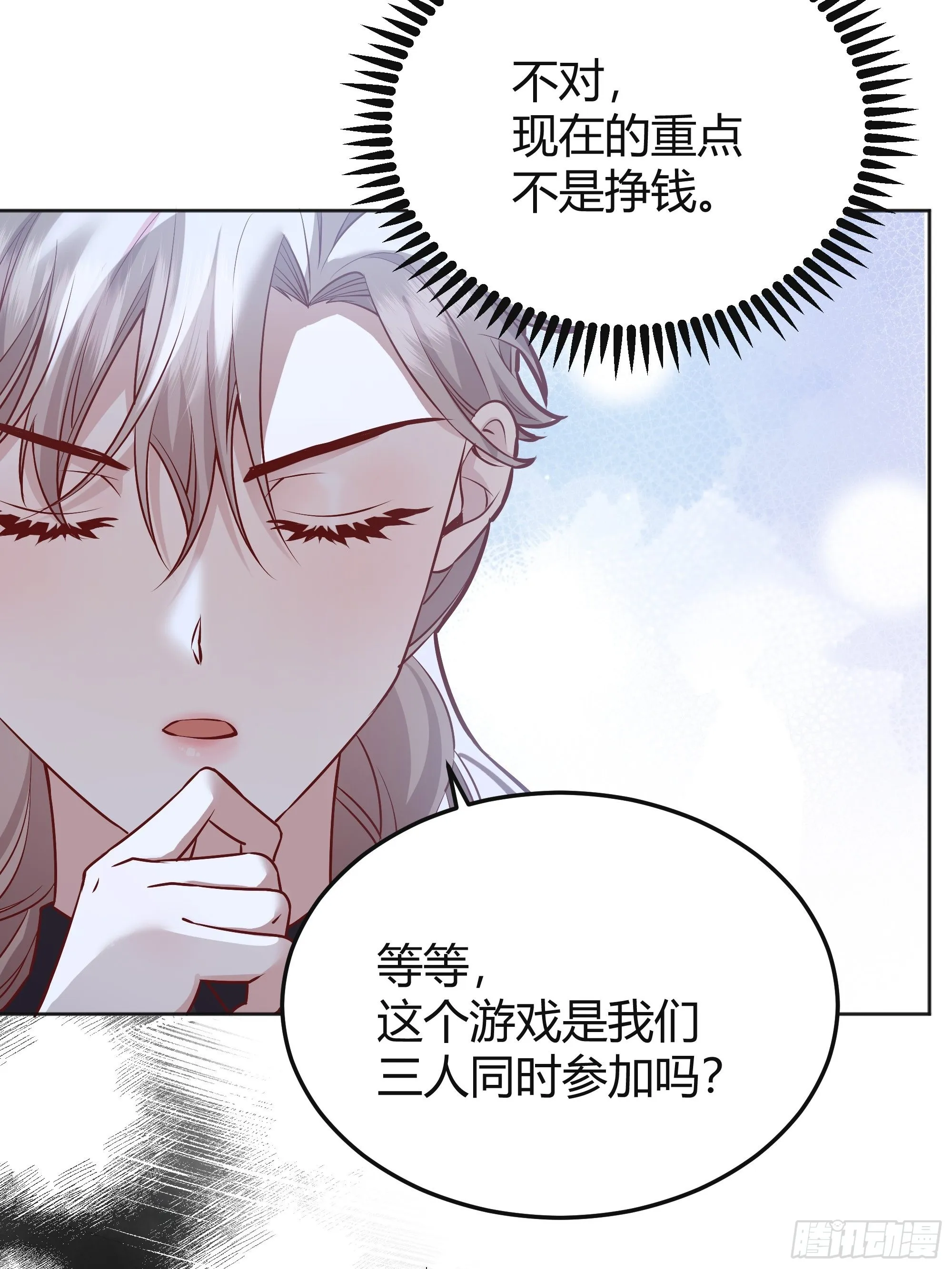 037游戏规则 第23页