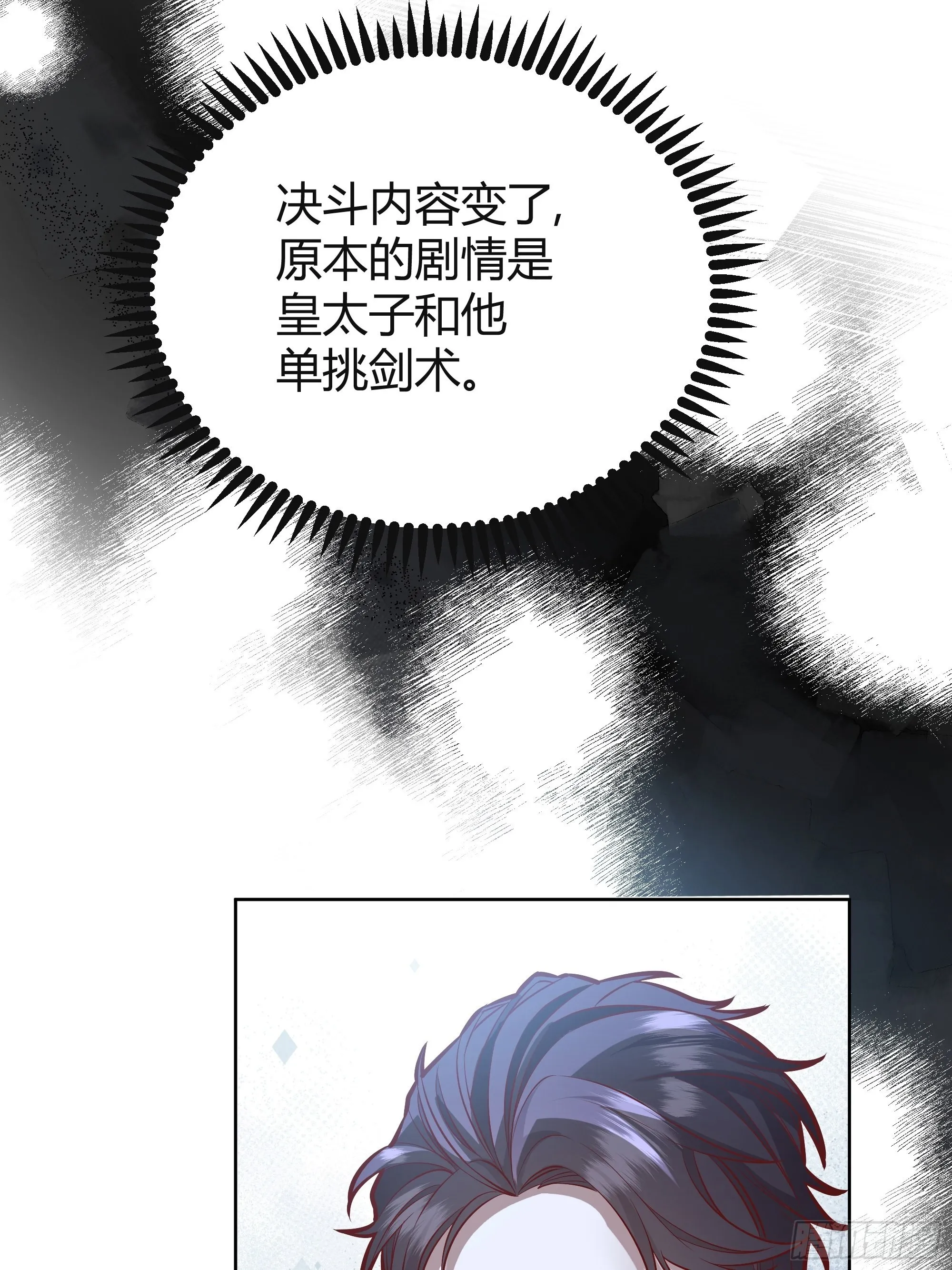 037游戏规则 第24页