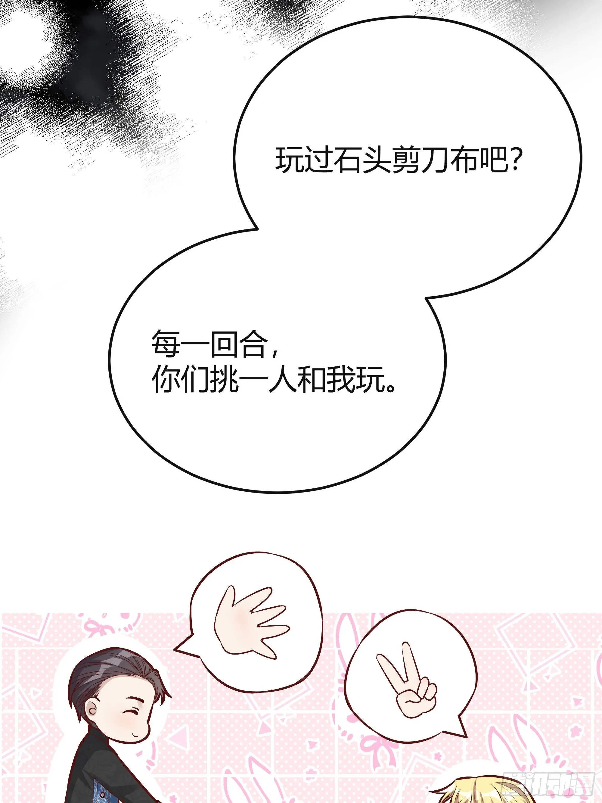037游戏规则 第26页