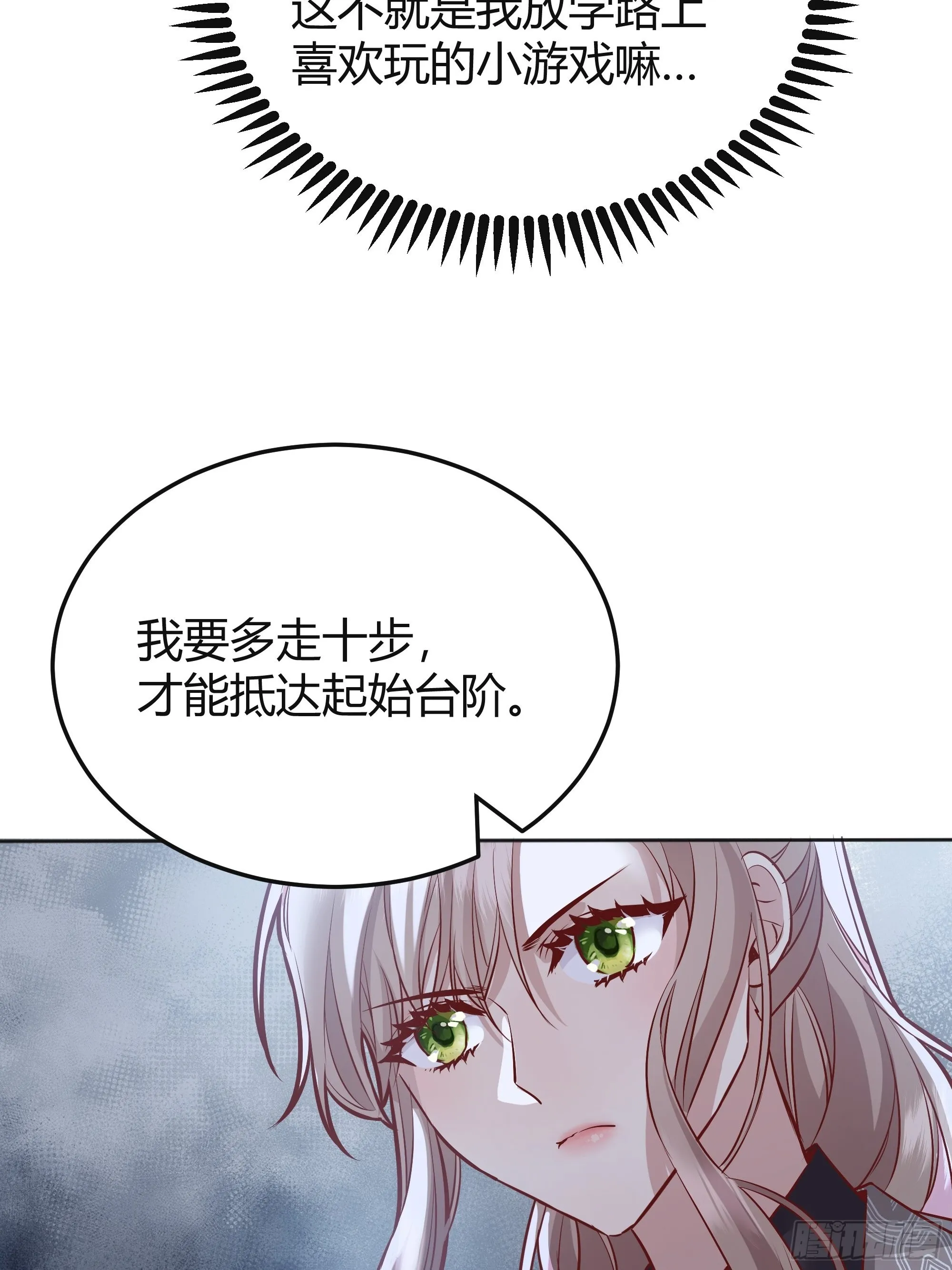 037游戏规则 第29页