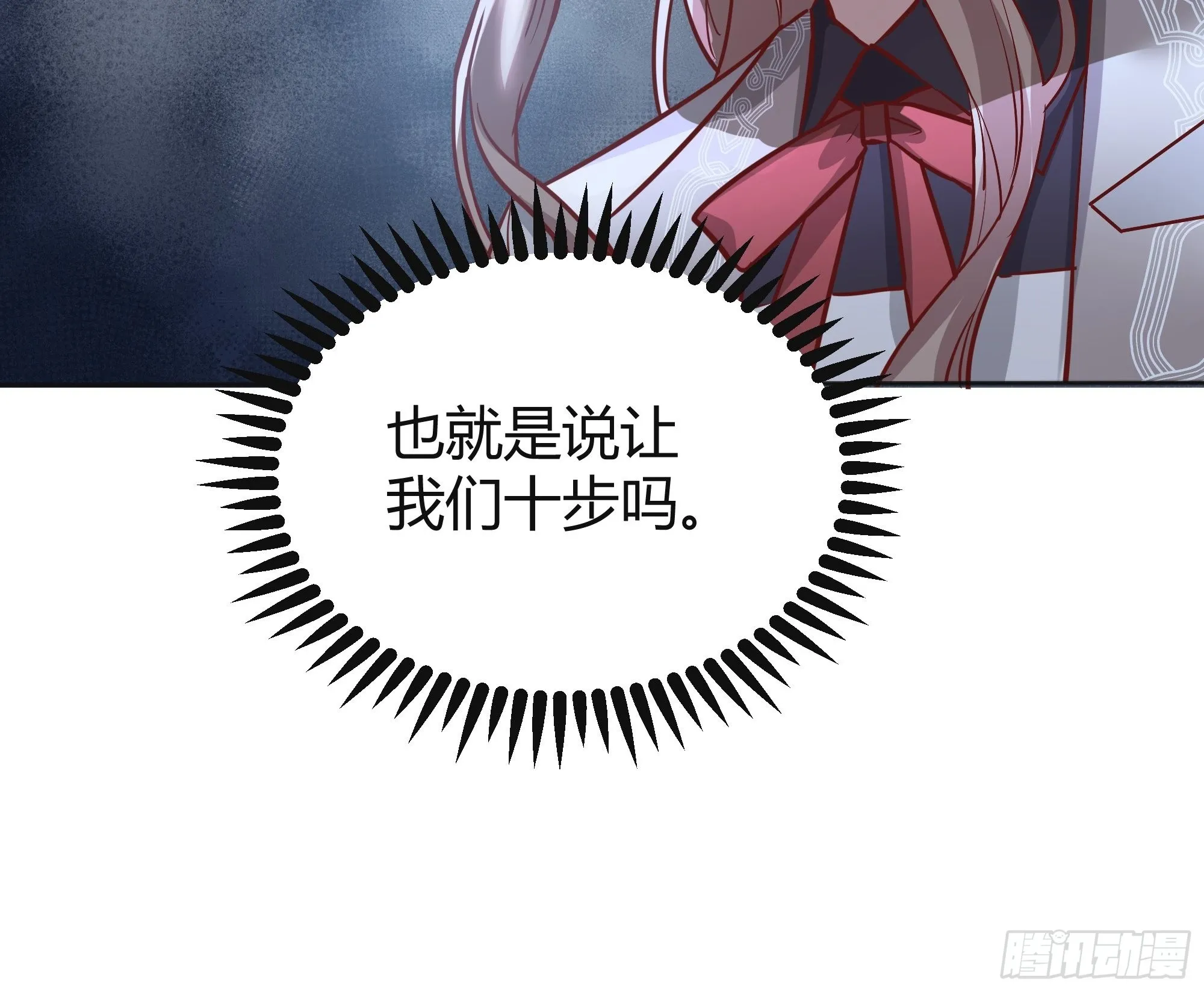 037游戏规则 第30页