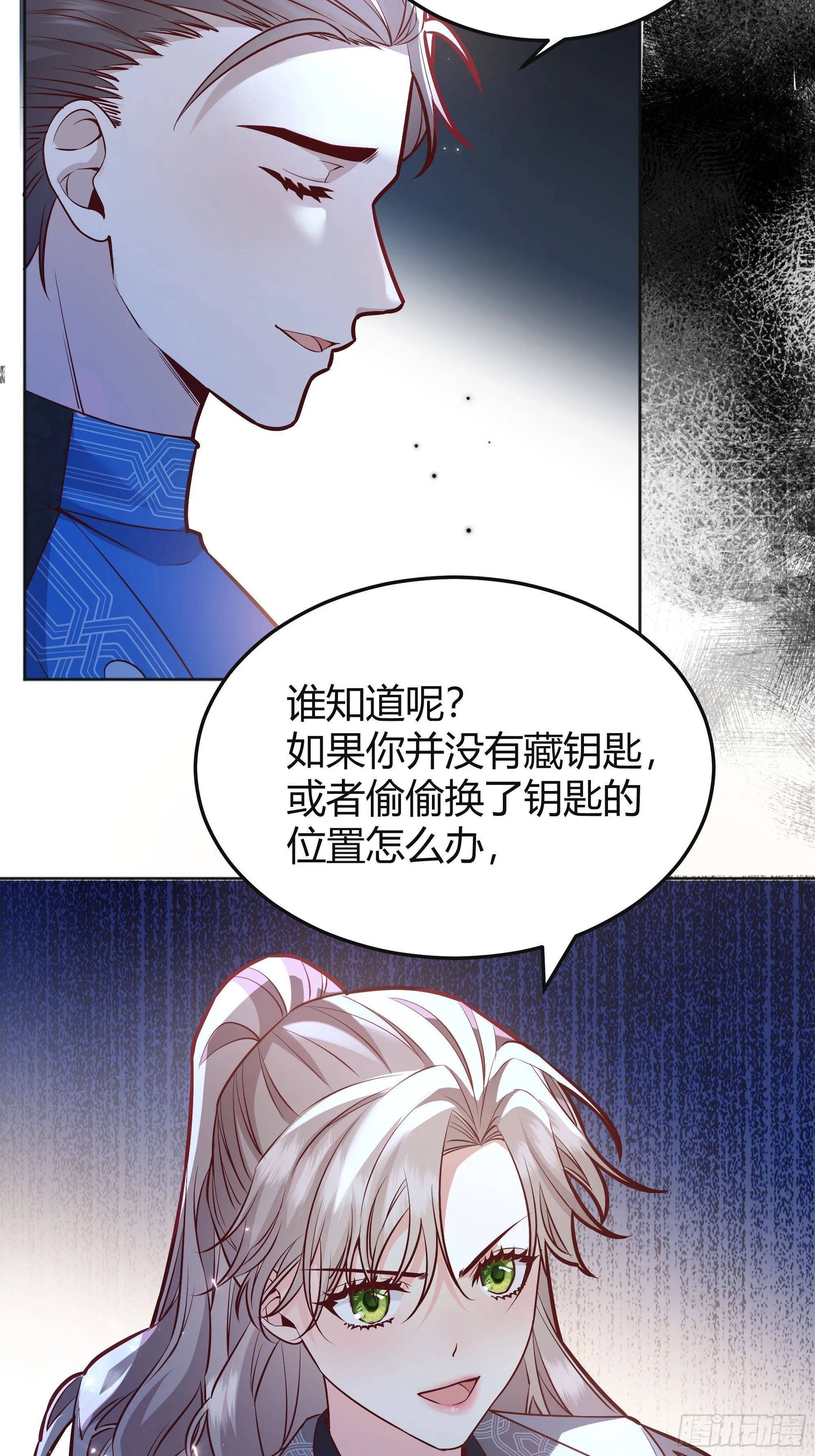 037游戏规则 第32页