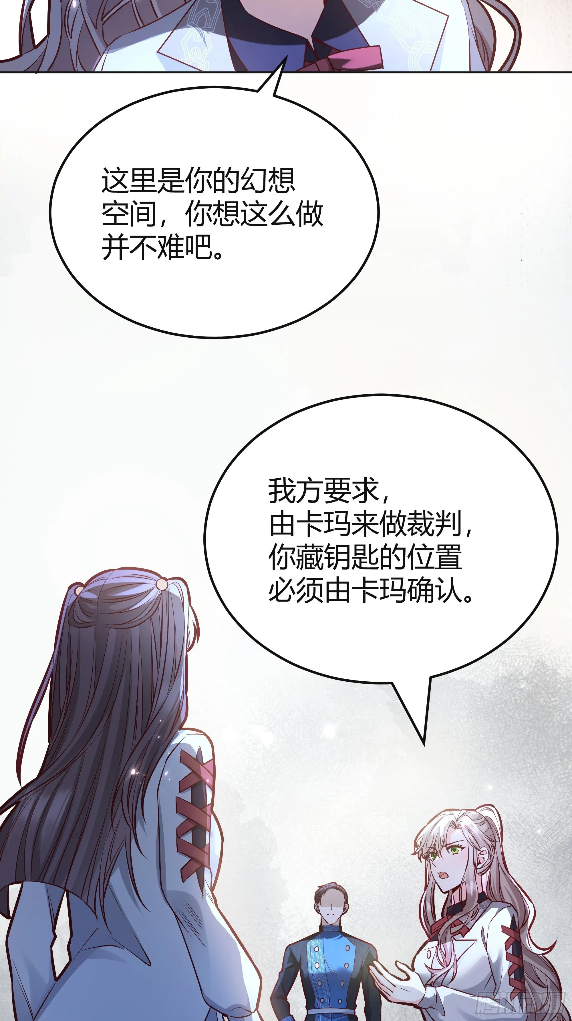 037游戏规则 第33页