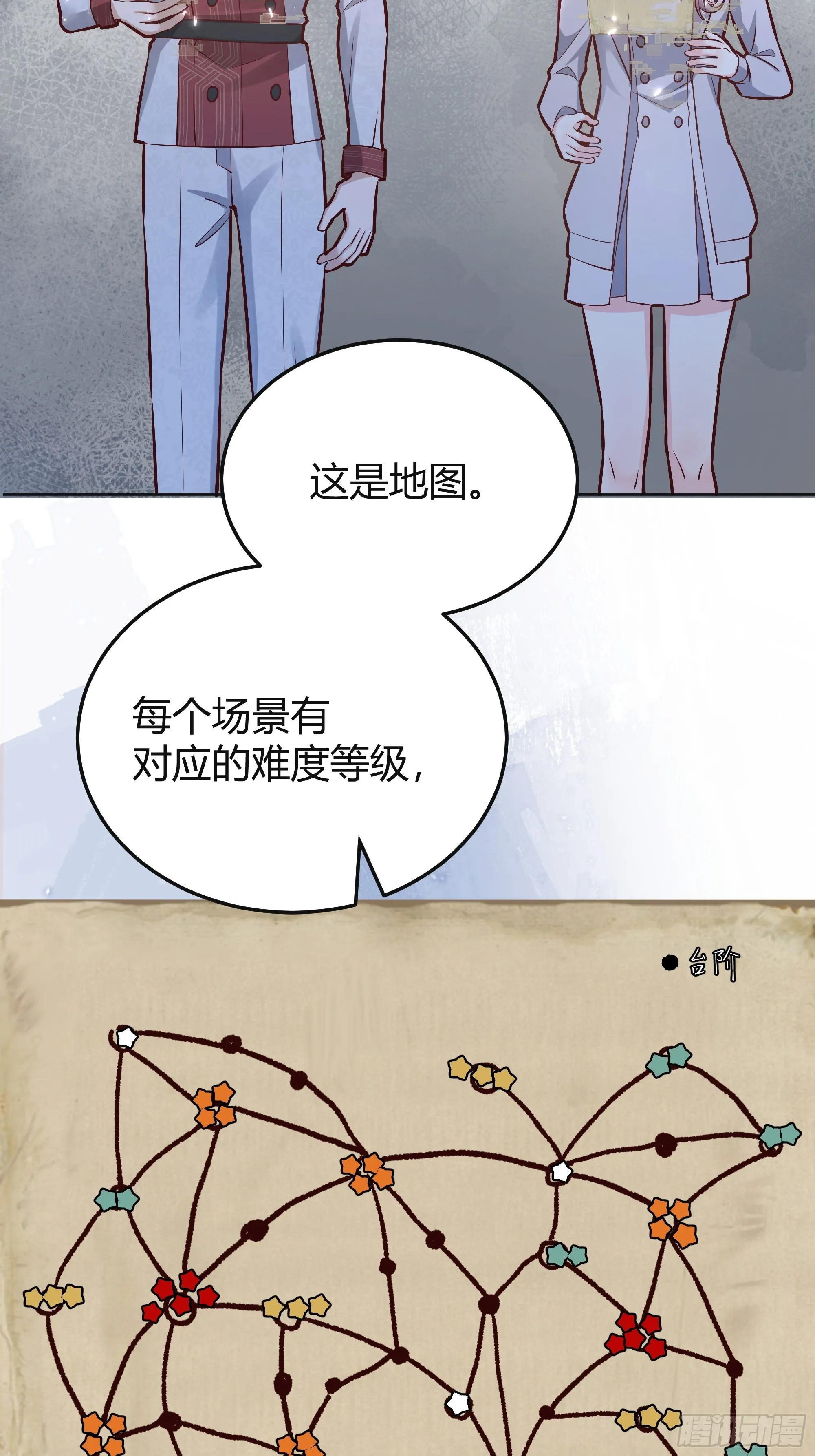 037游戏规则 第37页
