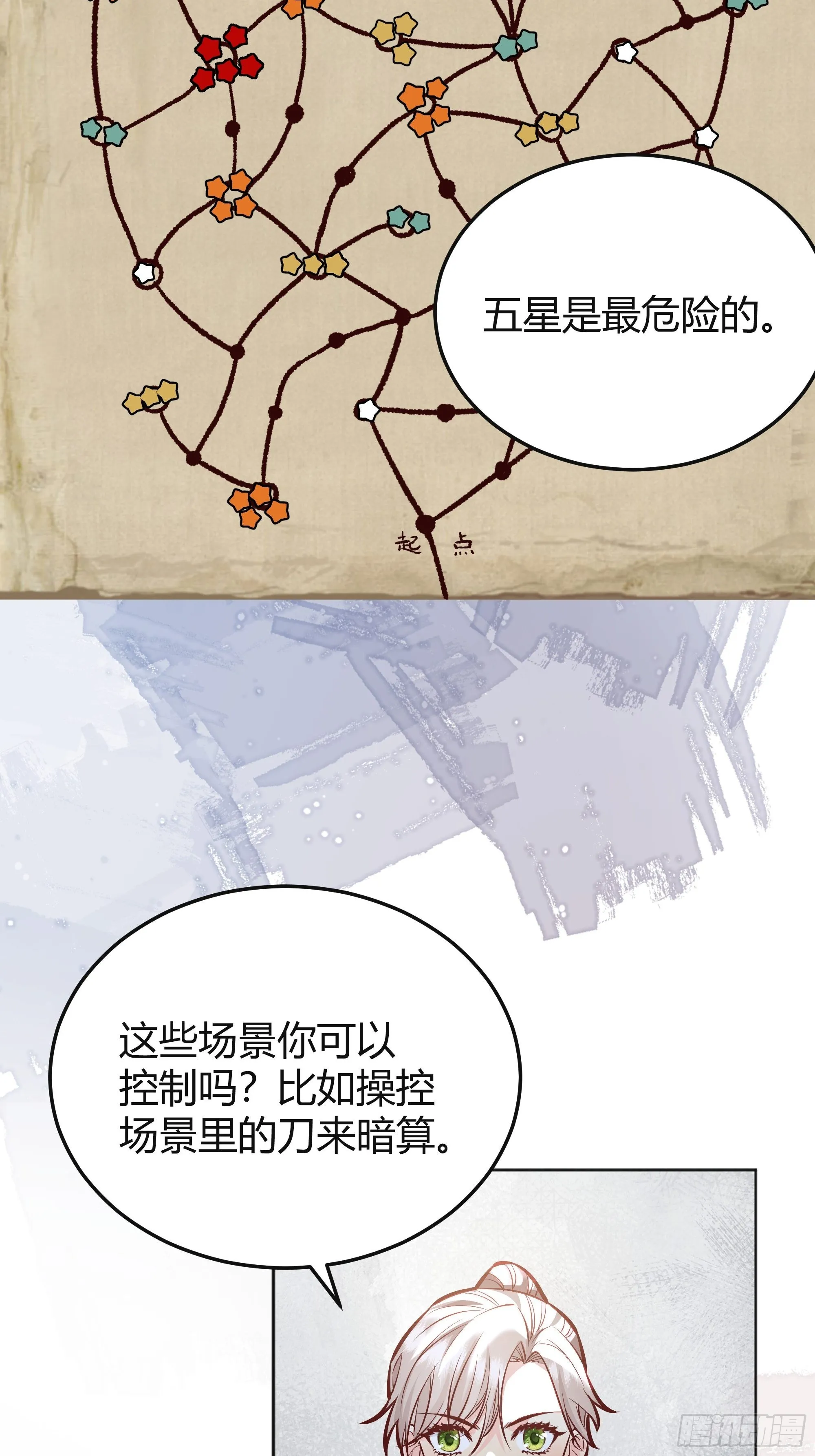 037游戏规则 第38页