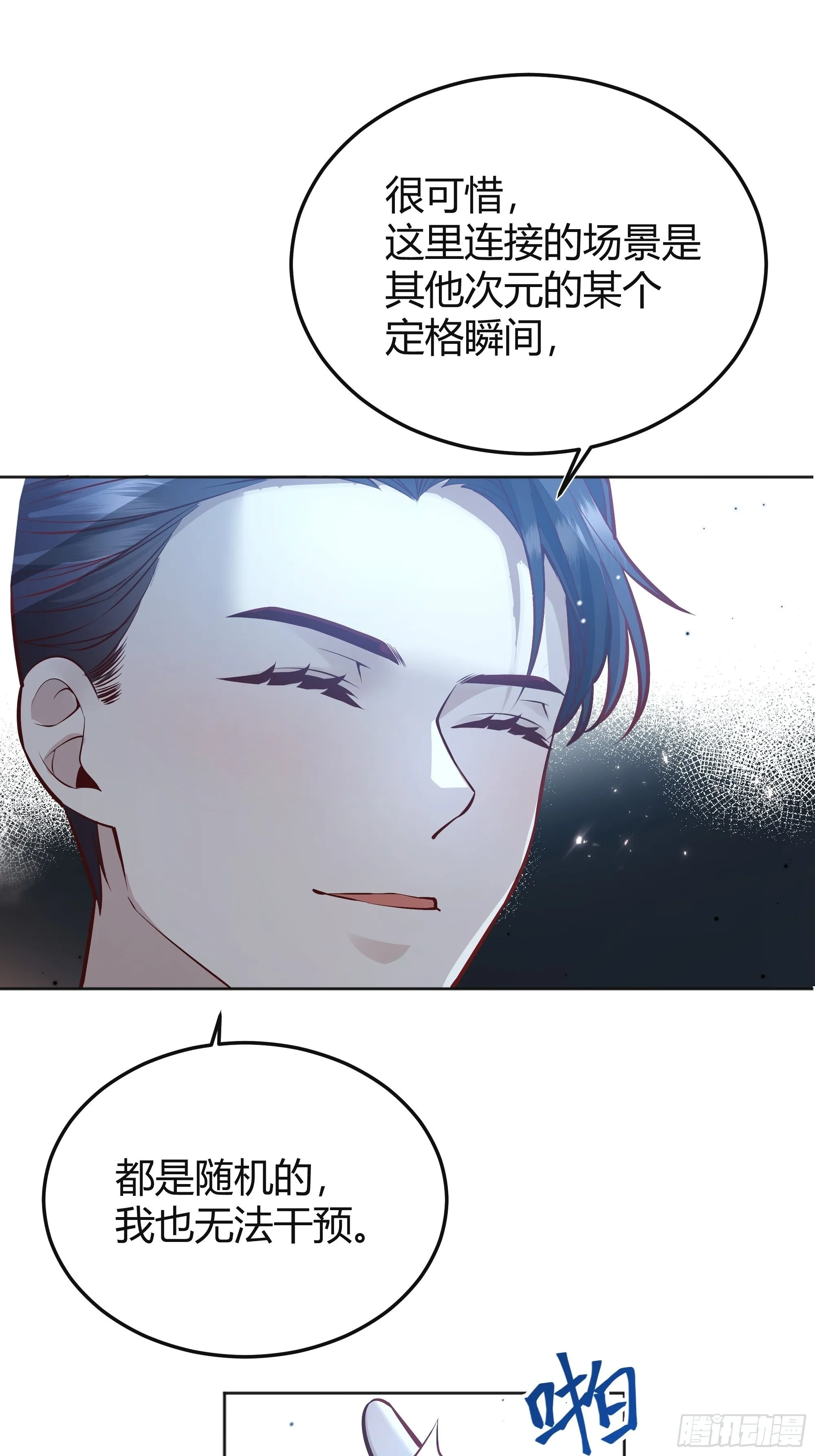 037游戏规则 第40页