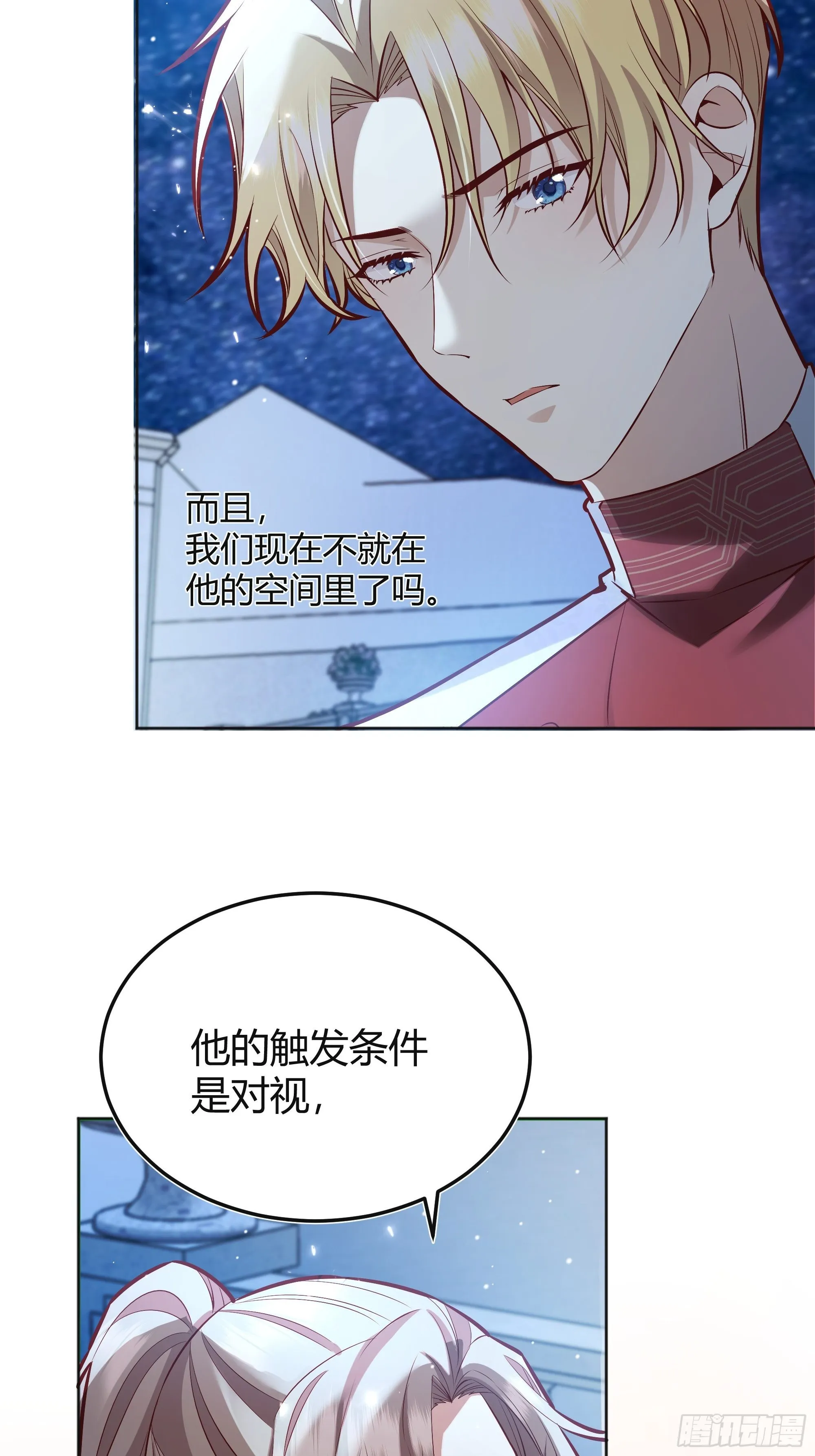 037游戏规则 第44页