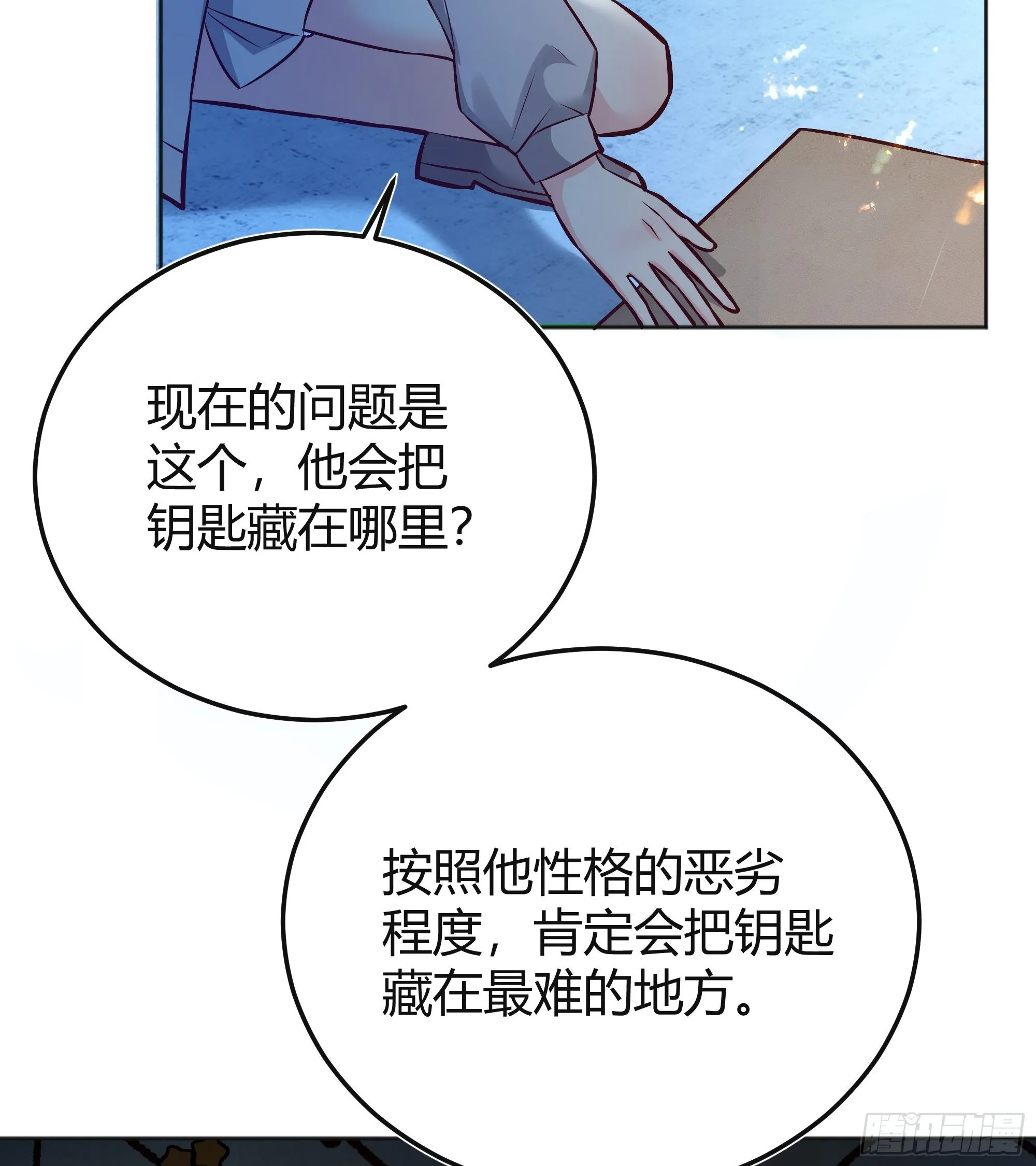 037游戏规则 第47页