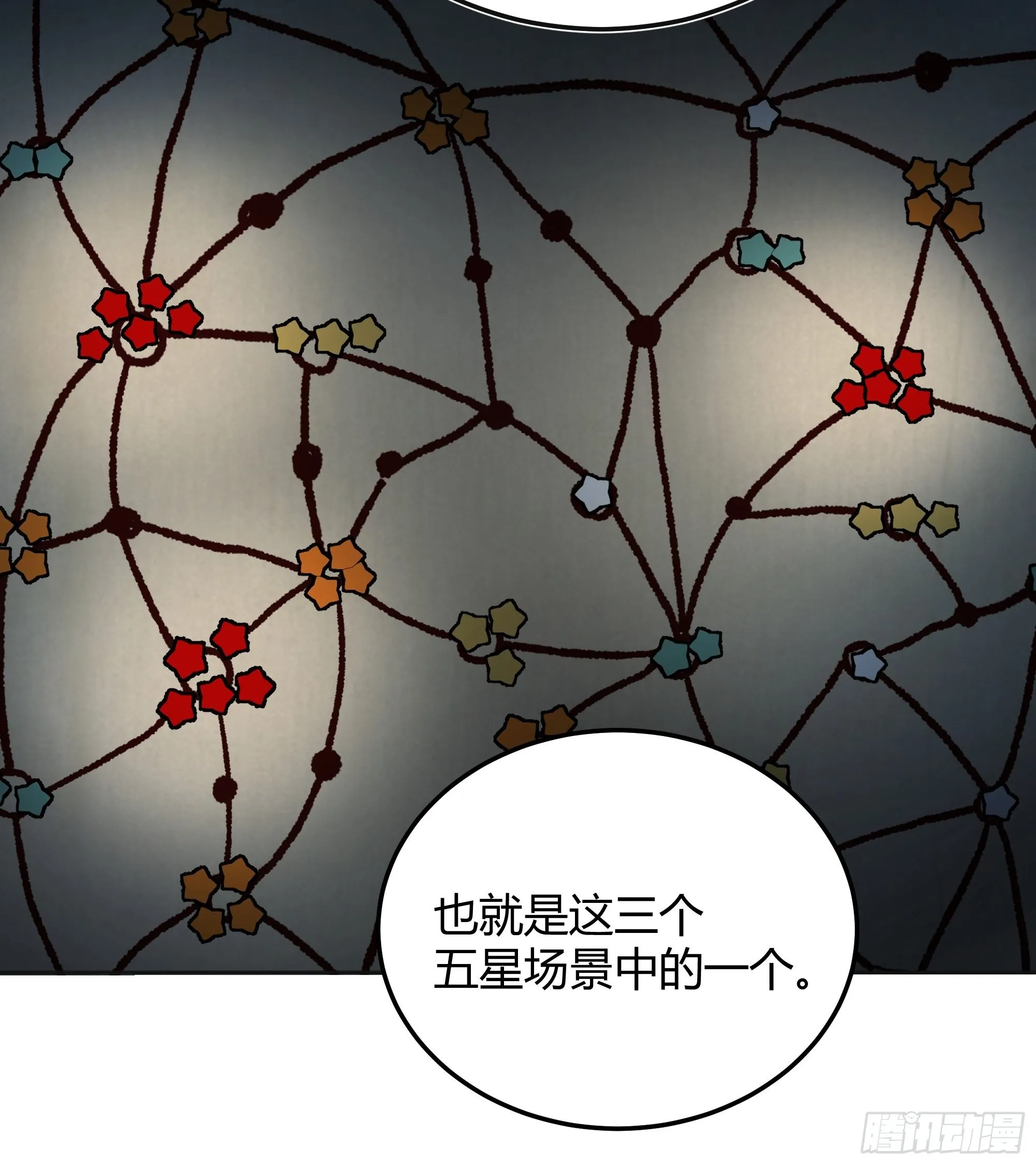 037游戏规则 第48页