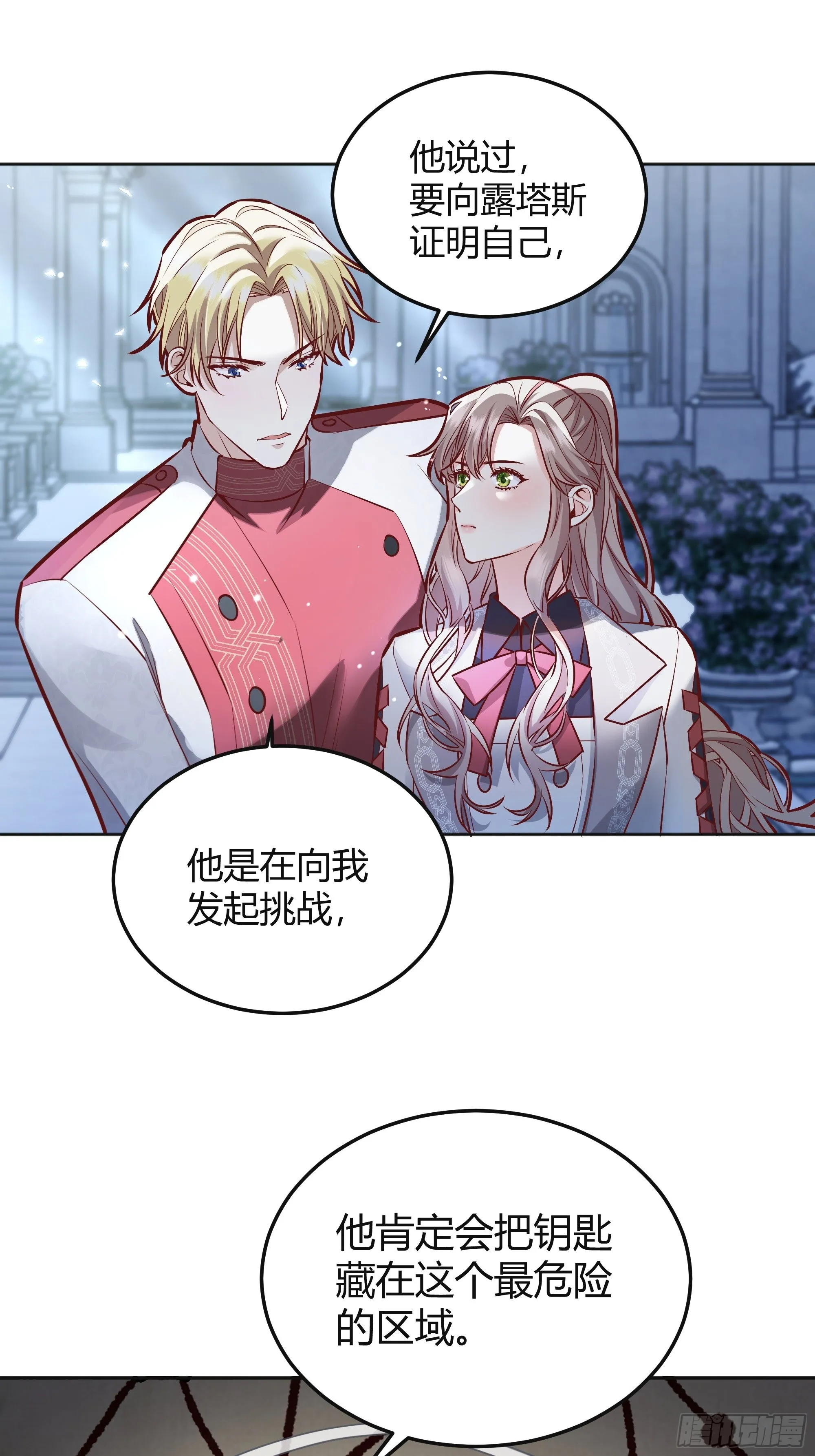 037游戏规则 第49页