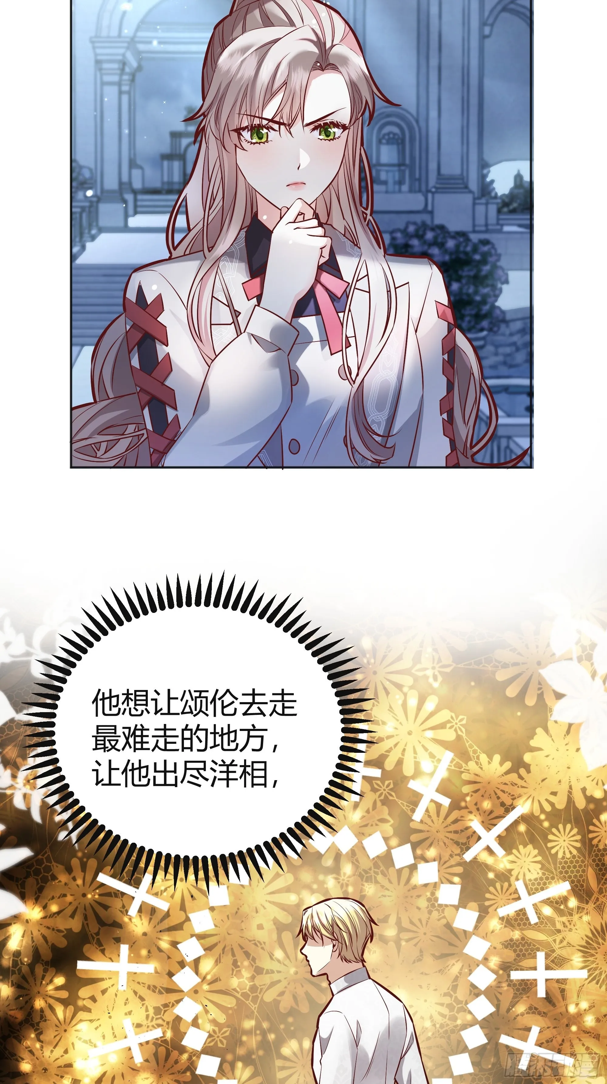 037游戏规则 第51页
