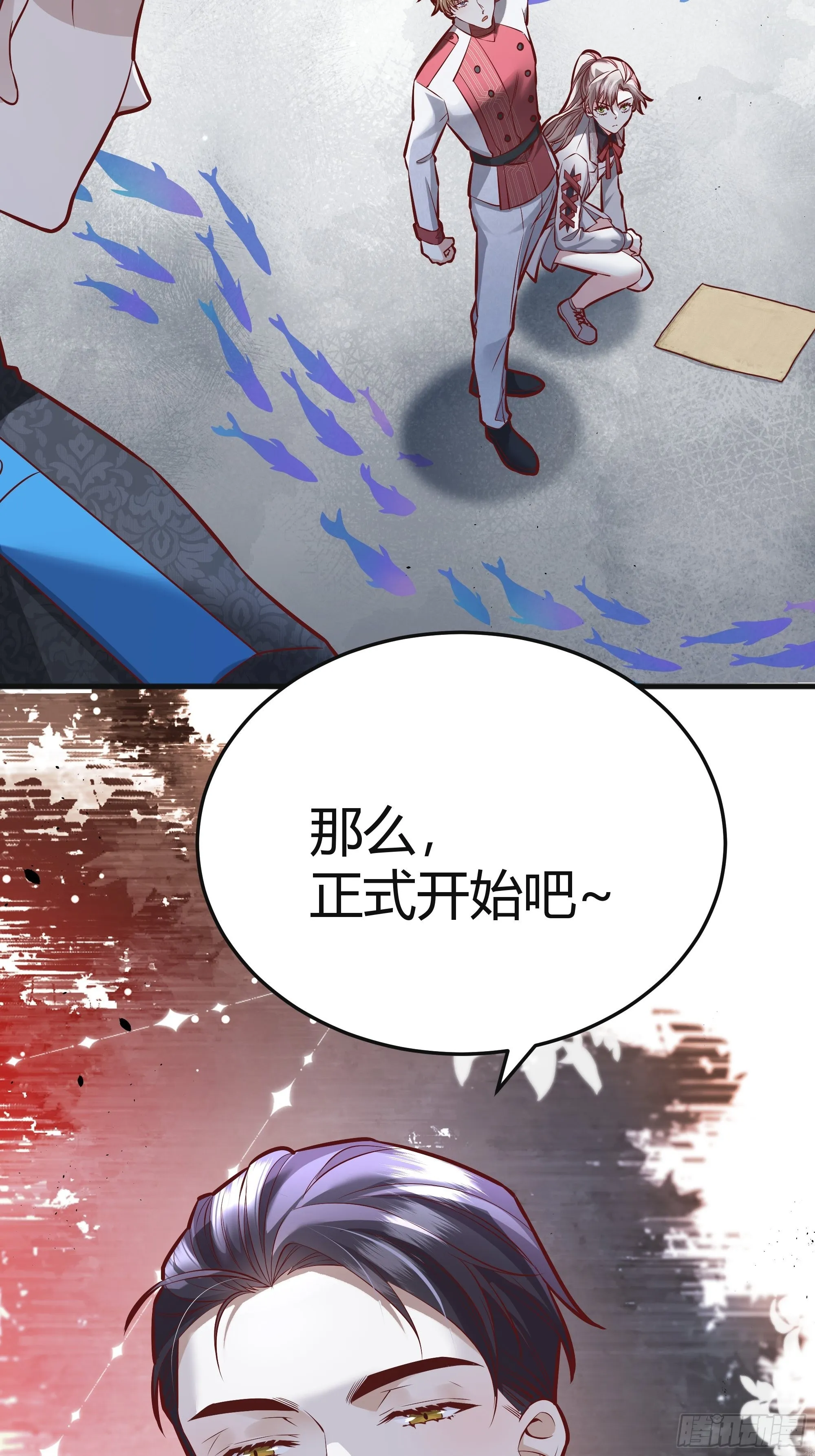 037游戏规则 第54页