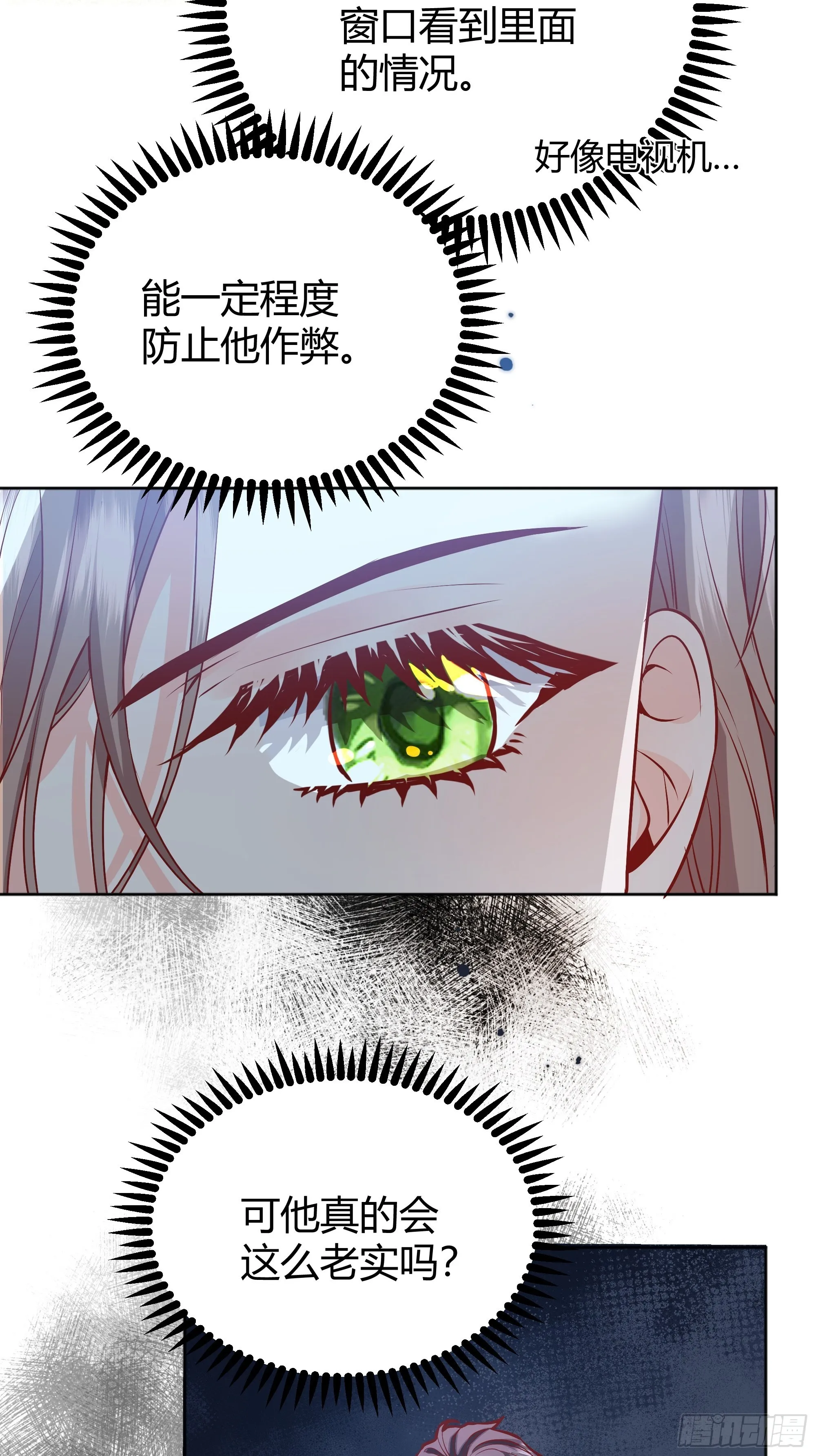 038游戏进行中 第19页