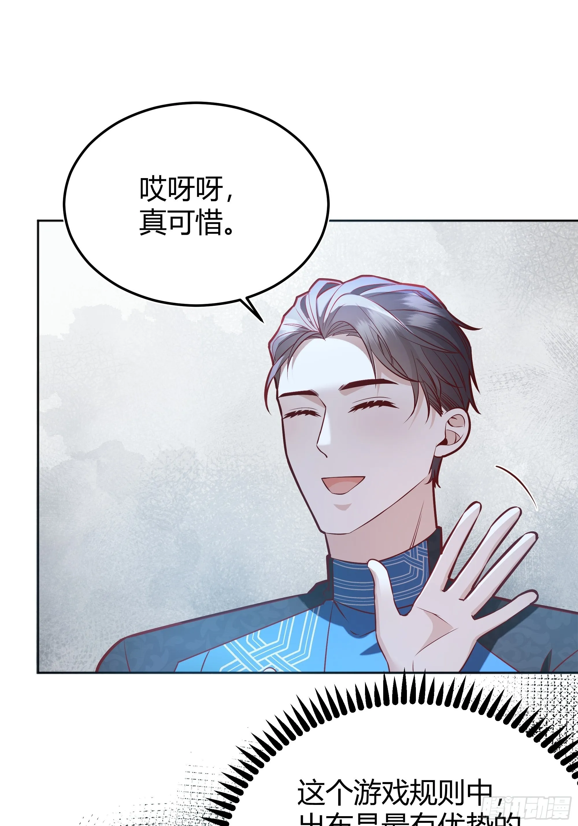 038游戏进行中 第24页