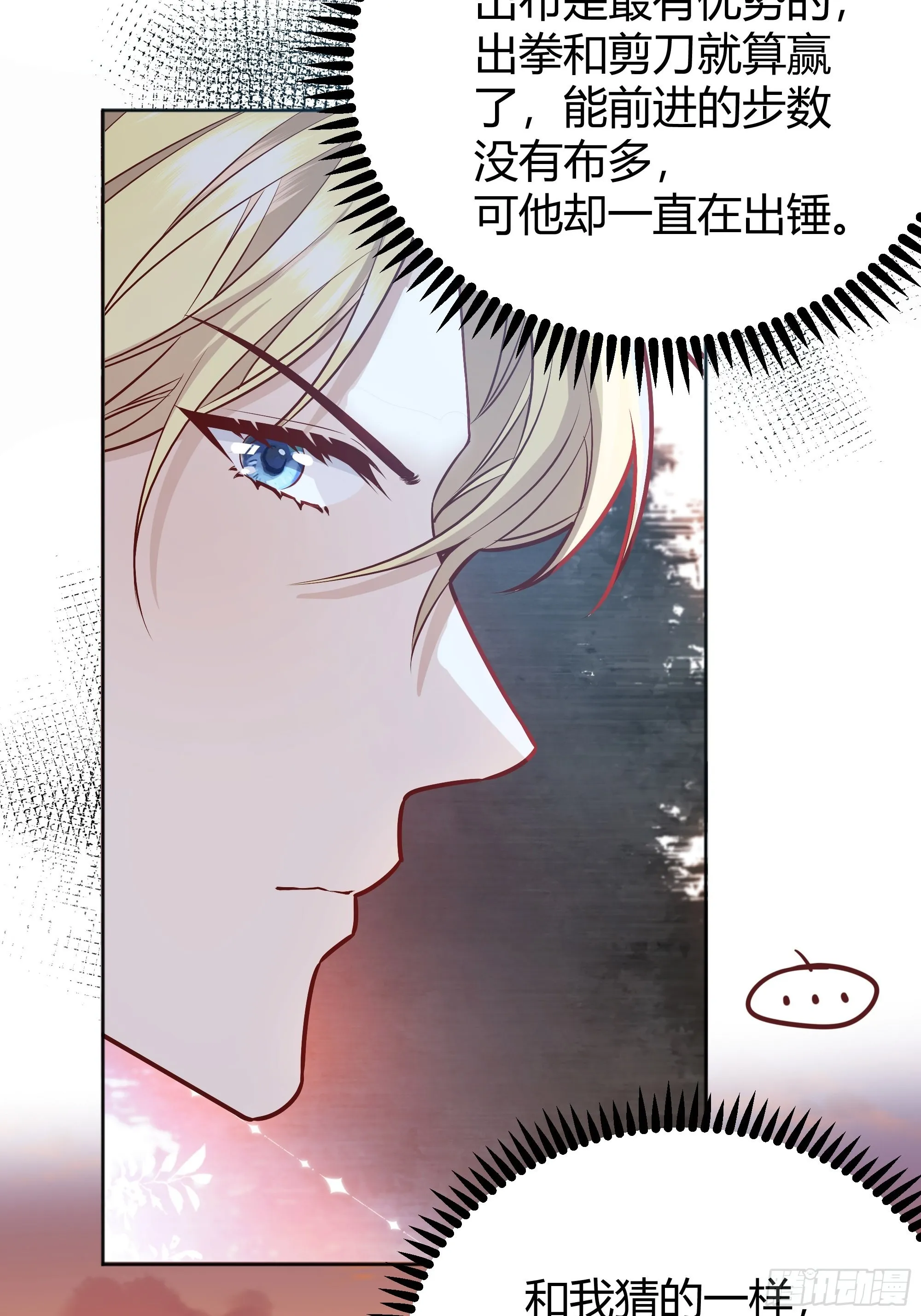 038游戏进行中 第25页
