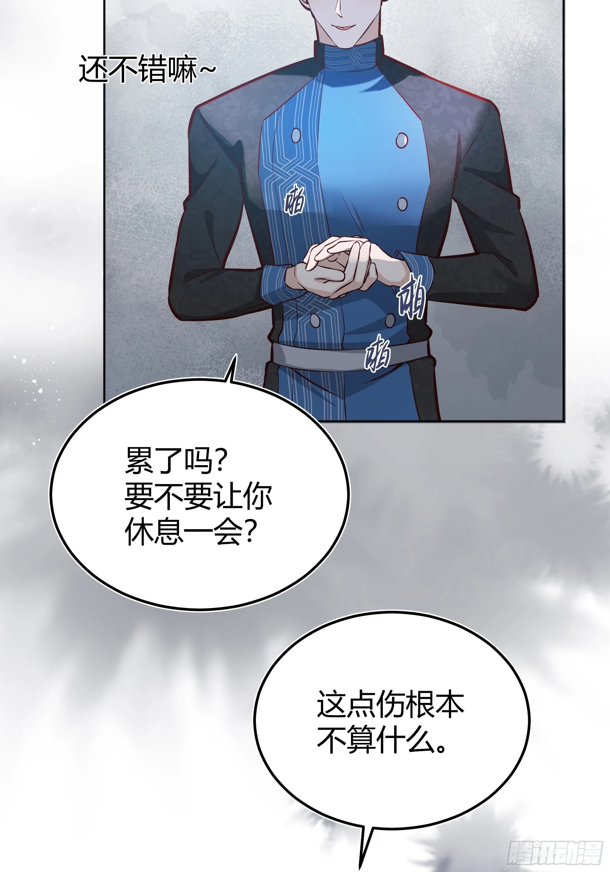 038游戏进行中 第31页