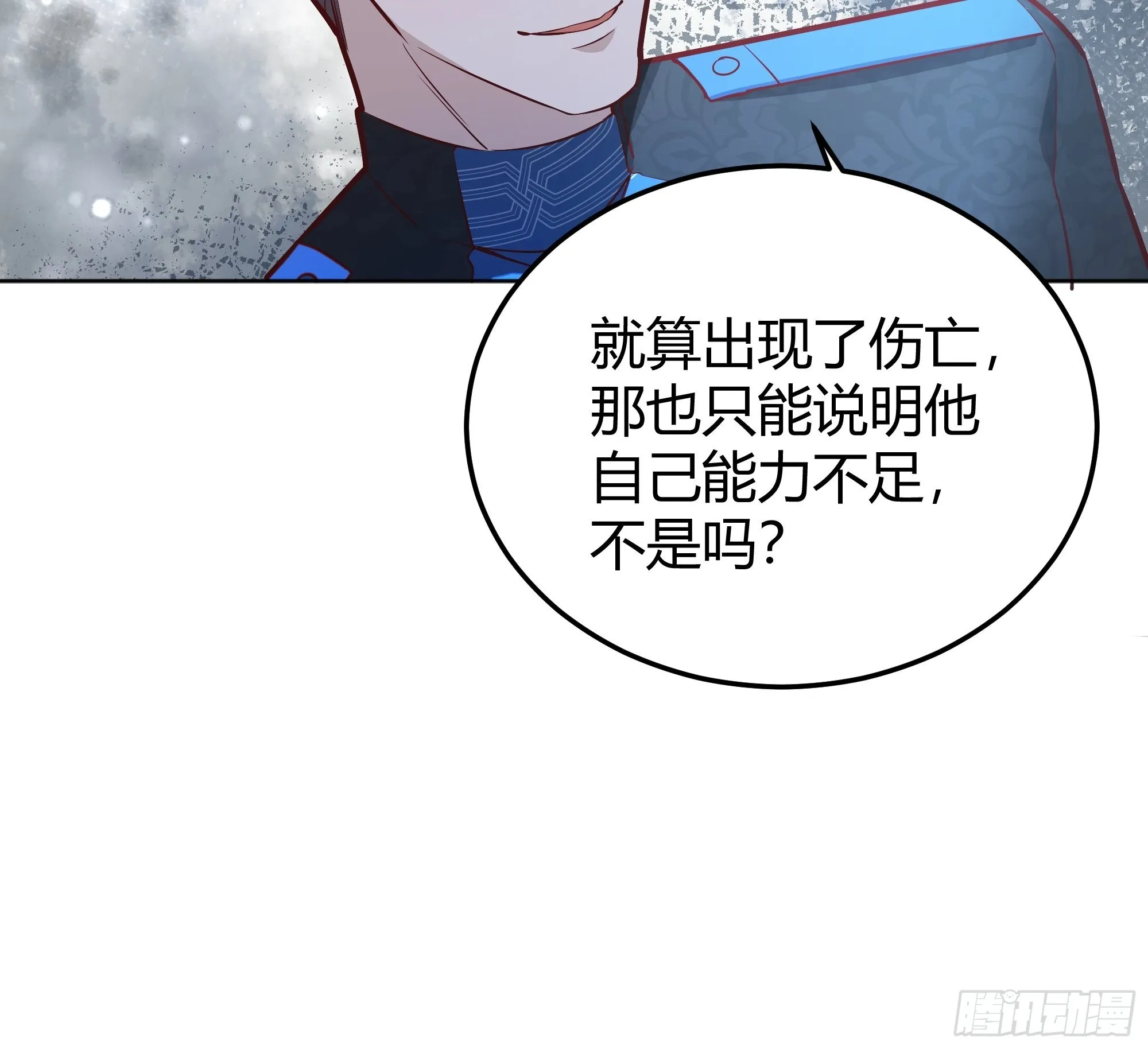 038游戏进行中 第59页