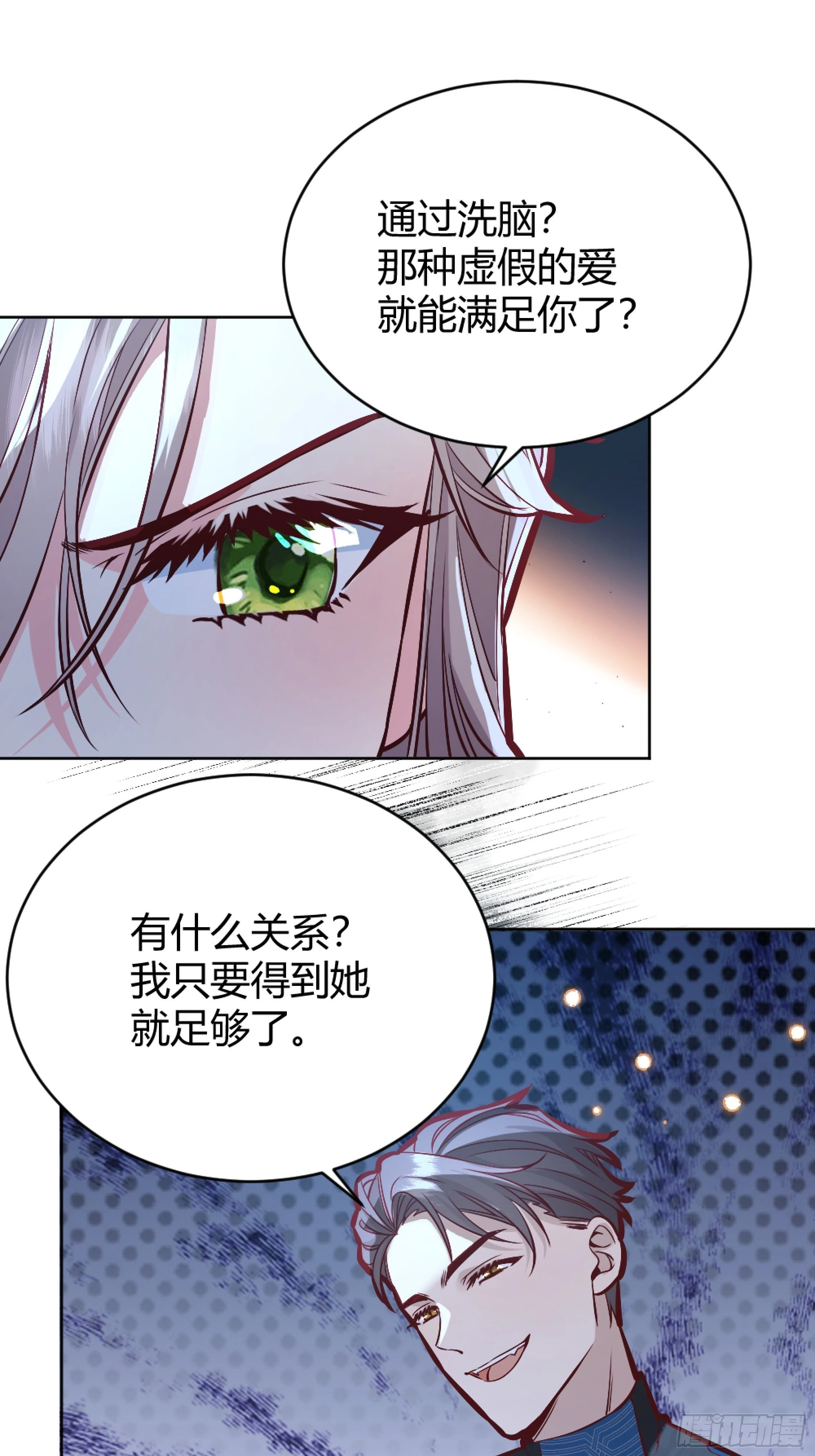 038游戏进行中 第68页
