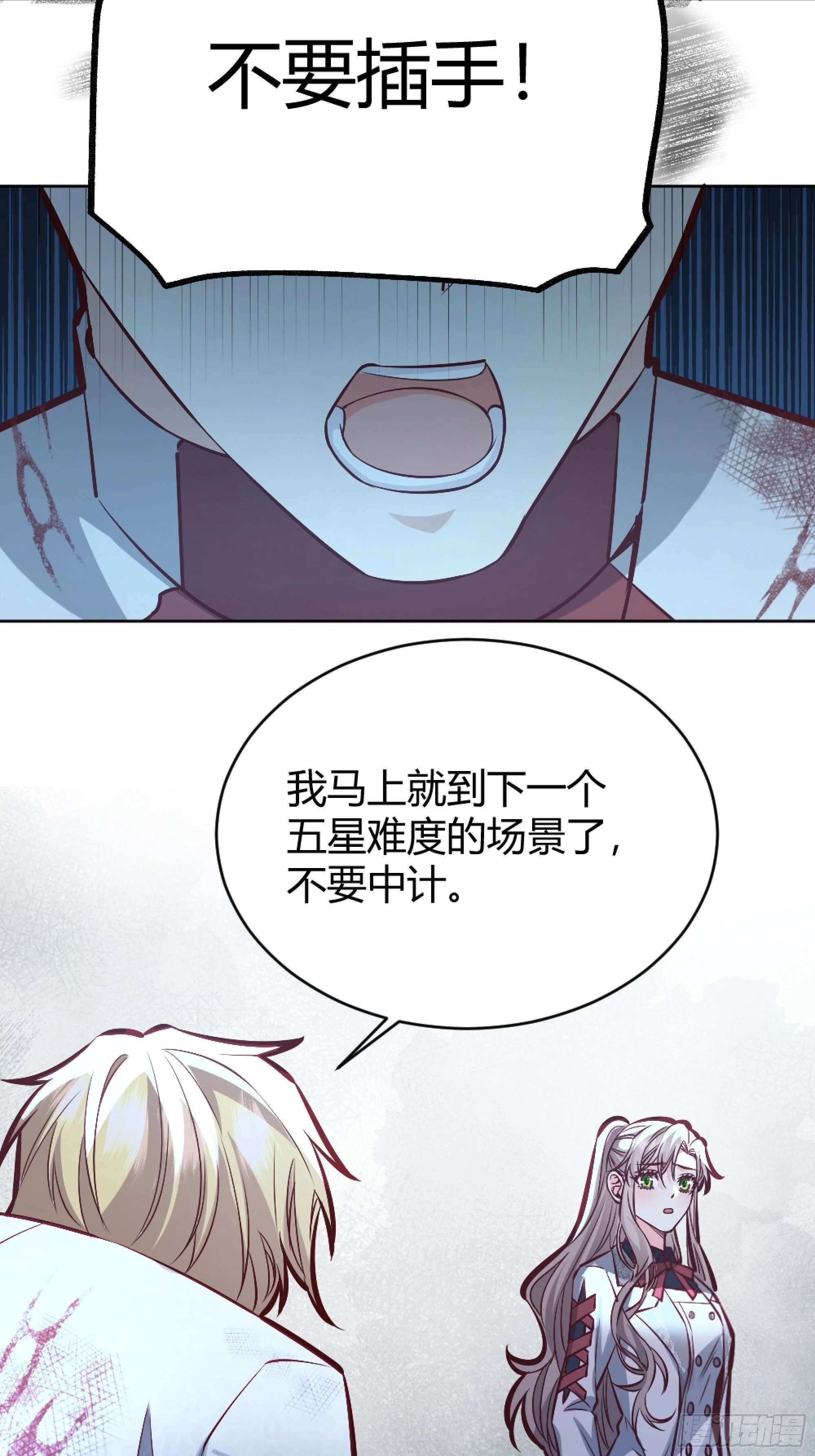 038游戏进行中 第71页