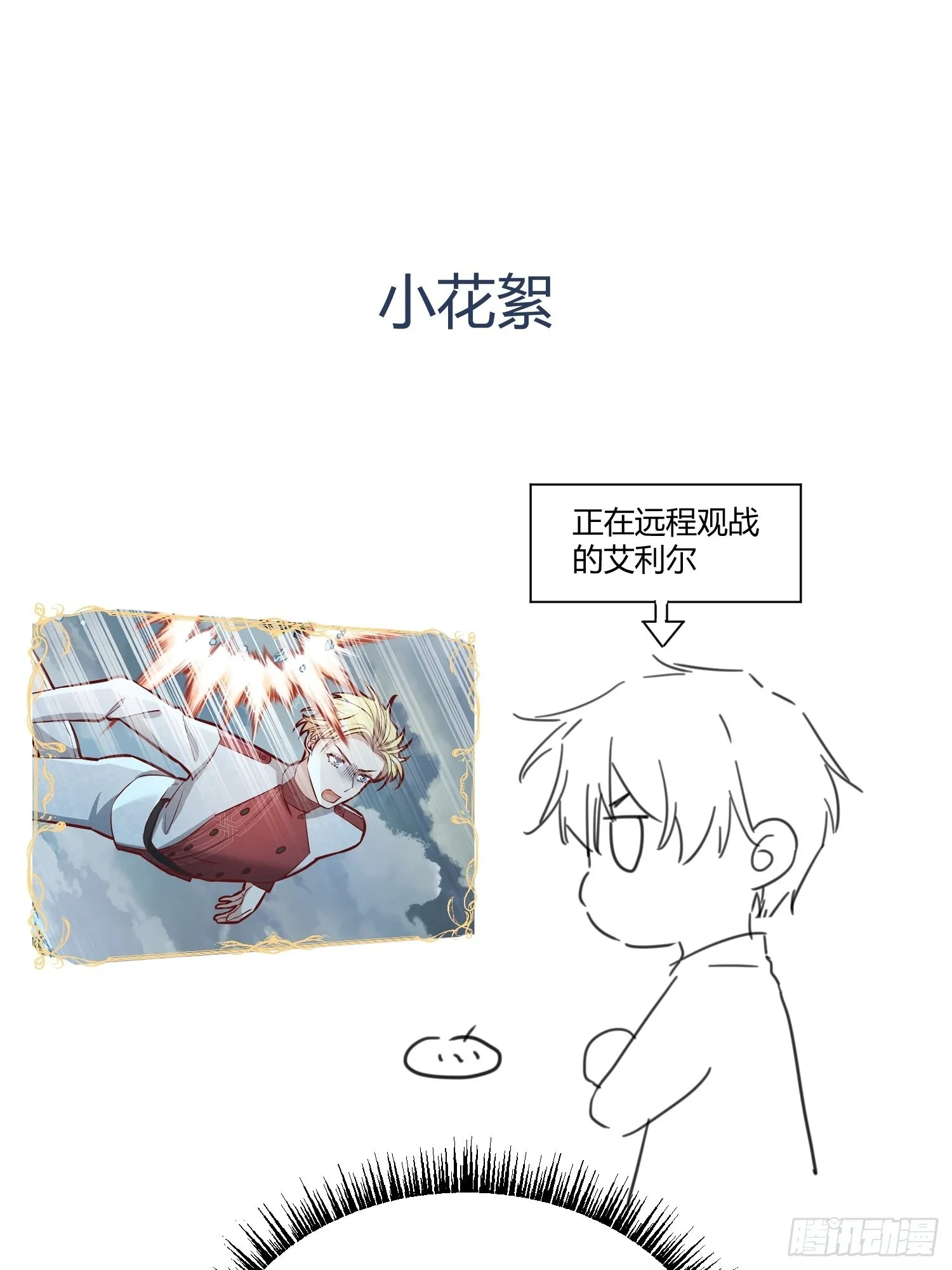 038游戏进行中 第81页