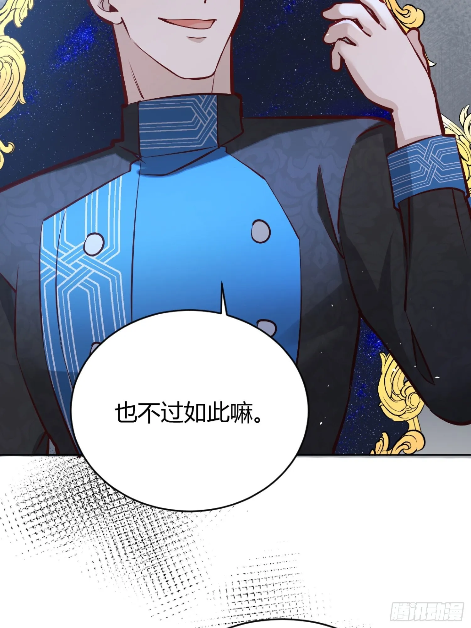 039我看到了 第11页