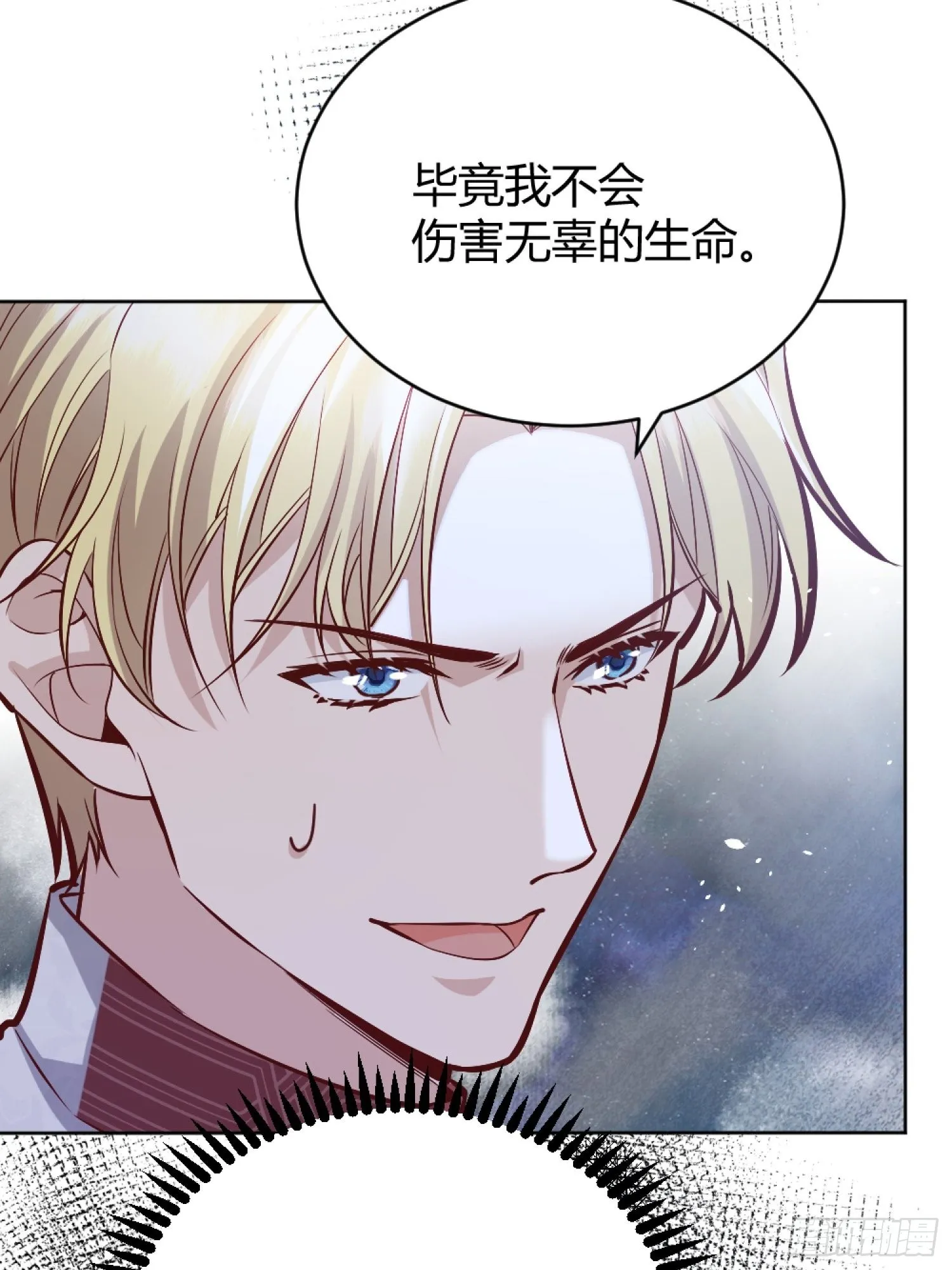 039我看到了 第12页
