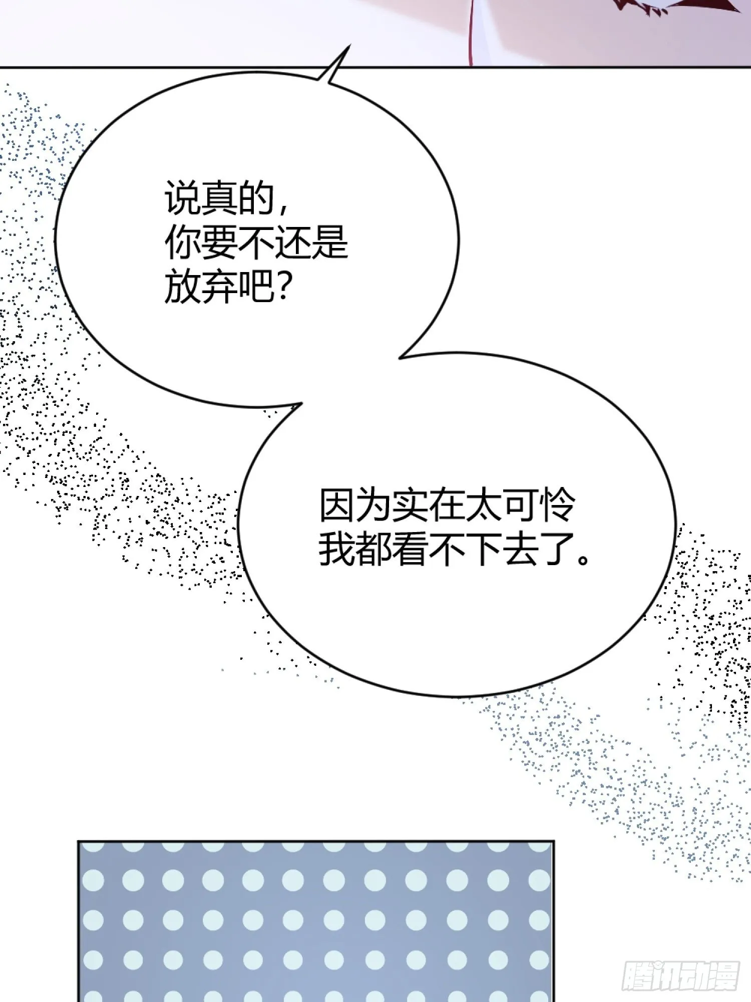 039我看到了 第15页