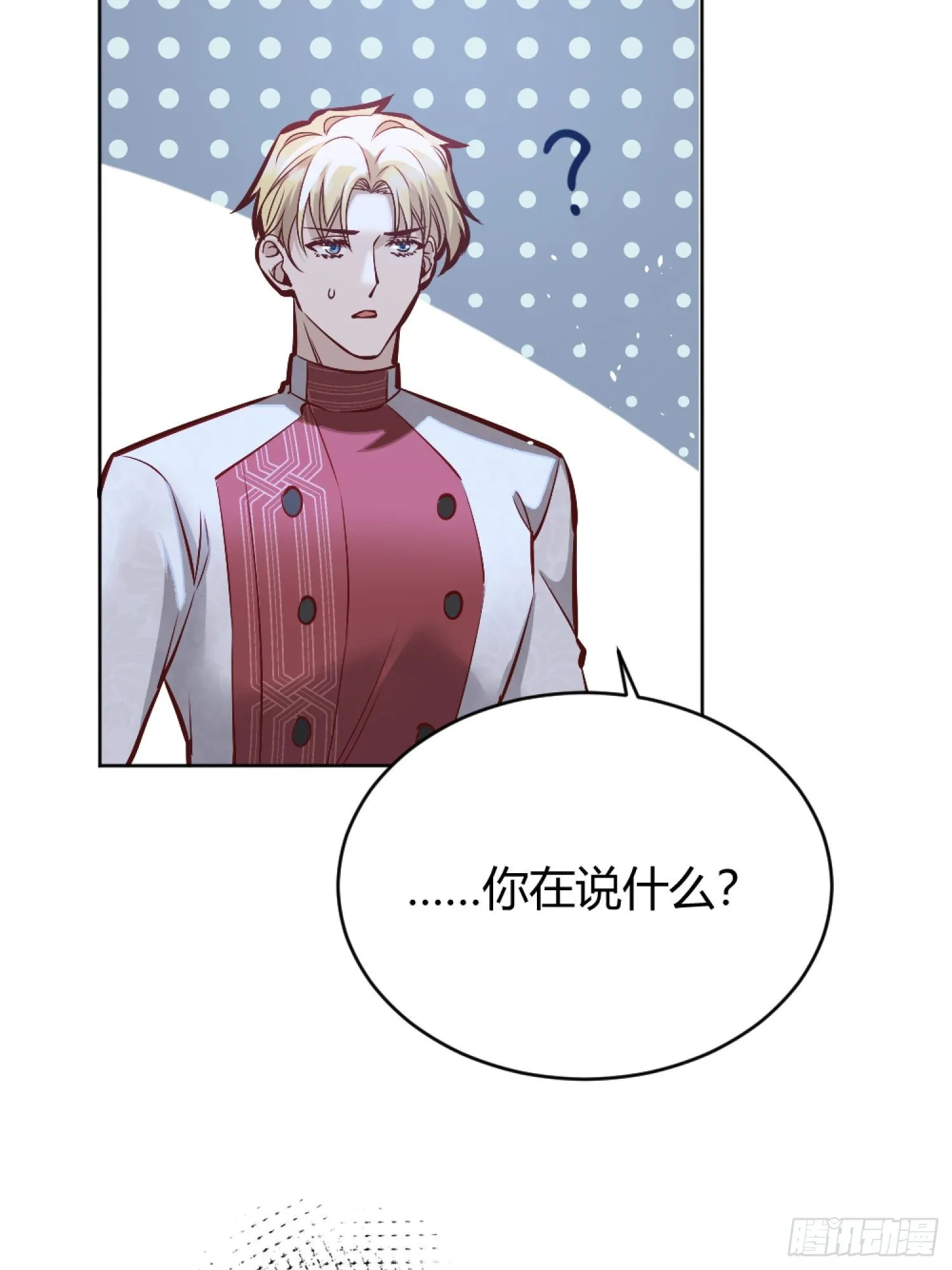 039我看到了 第16页