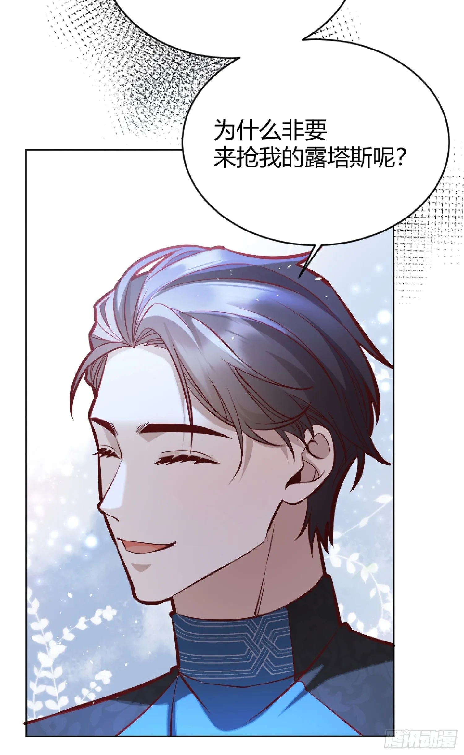 039我看到了 第19页
