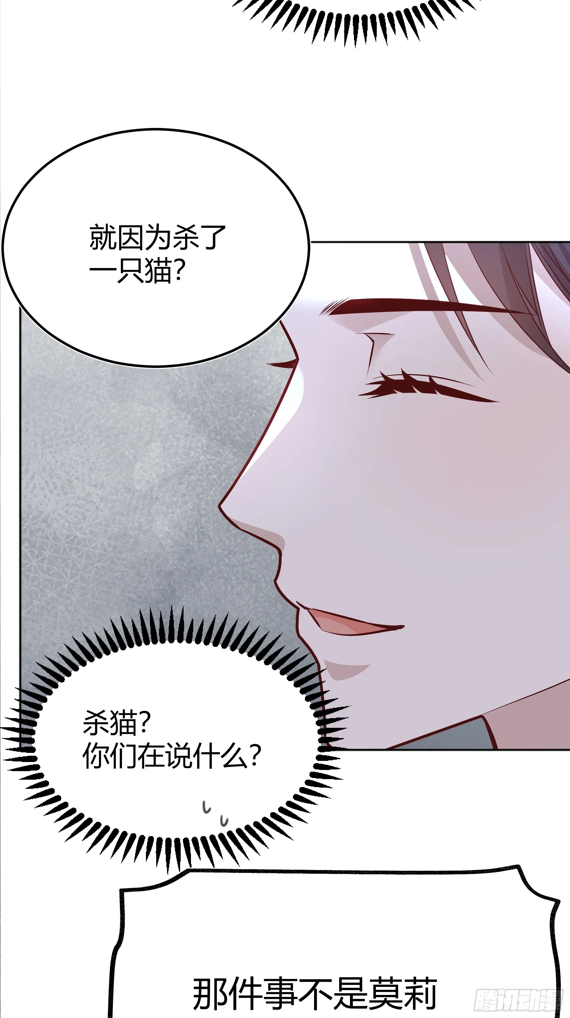 039我看到了 第21页