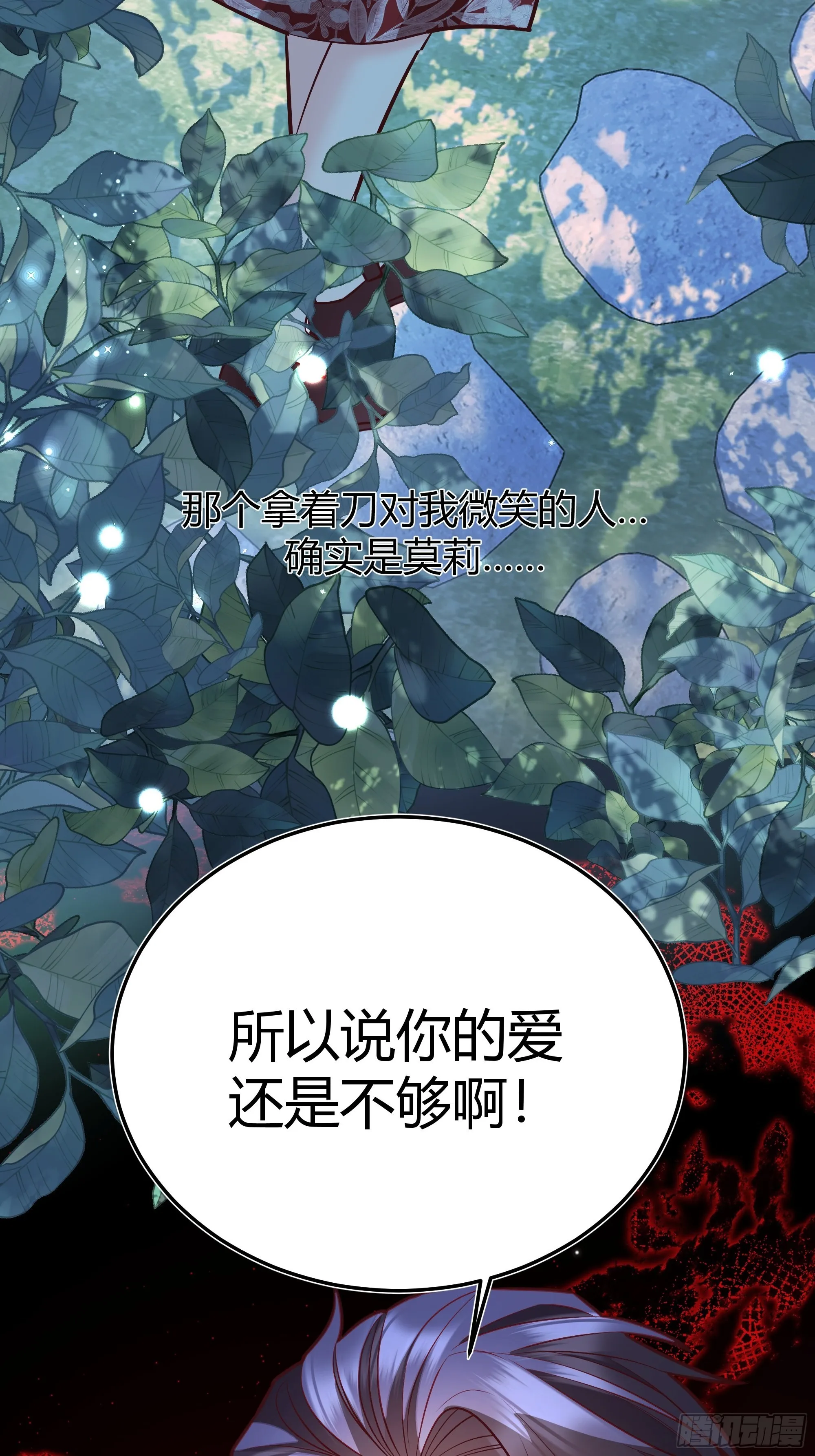 039我看到了 第25页