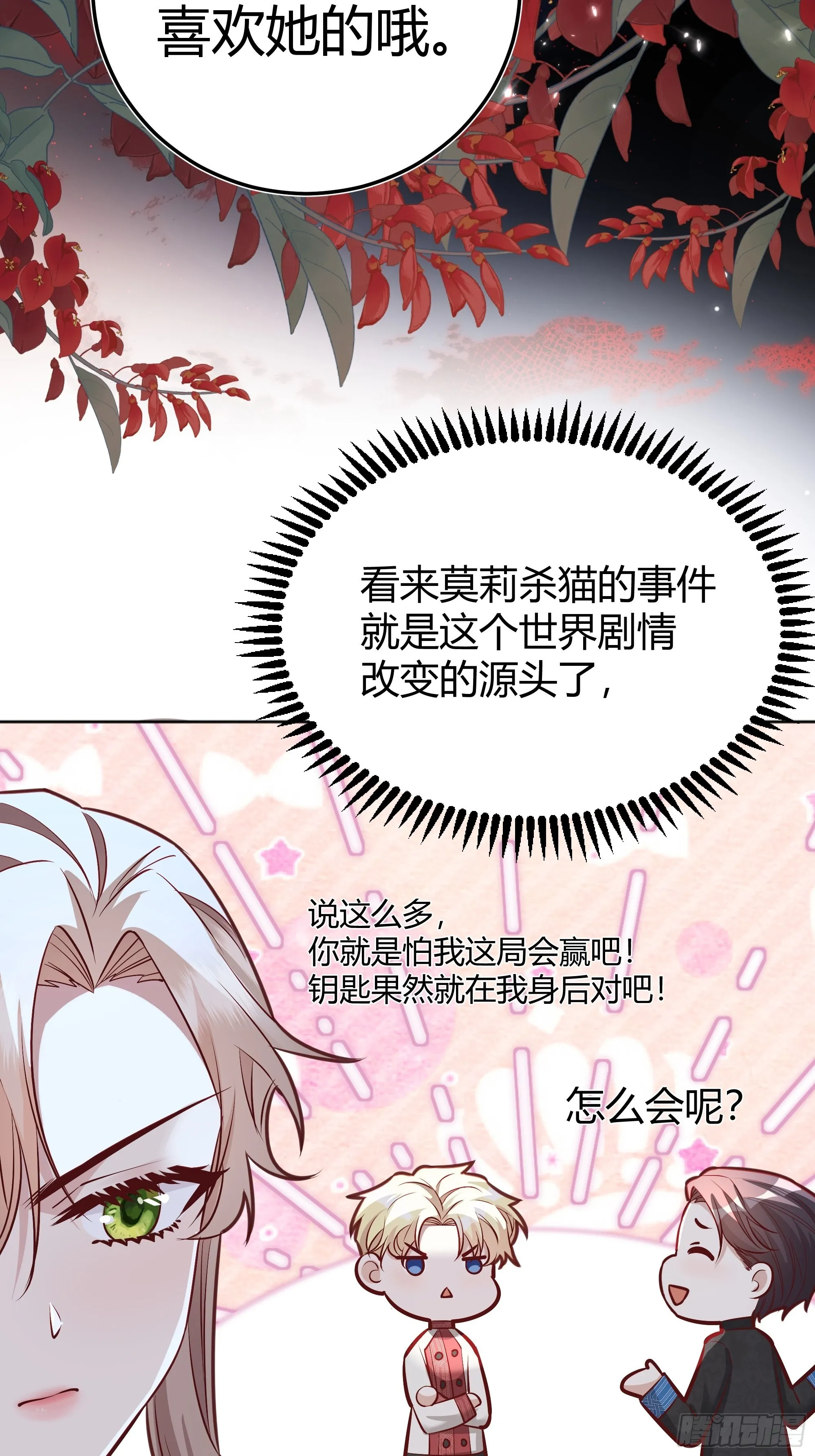 039我看到了 第27页